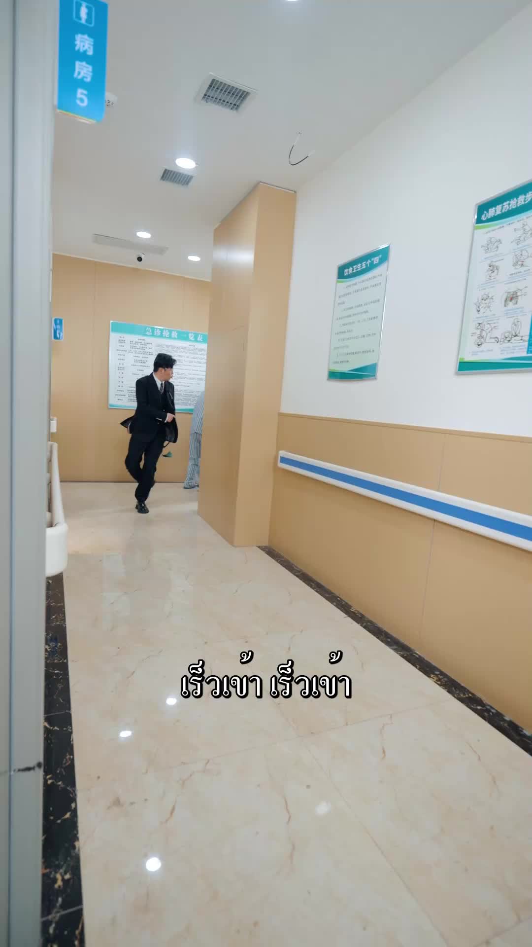 ตอนที่ 26