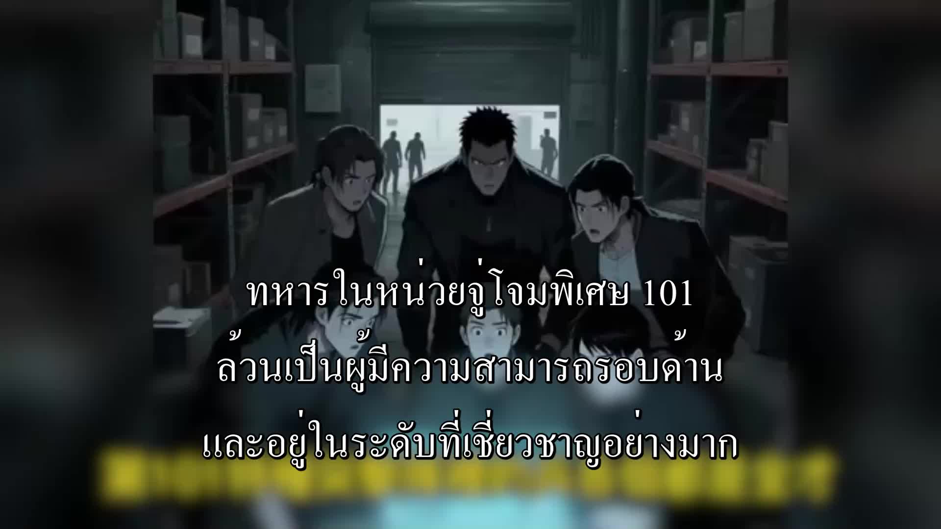 ใครกล้าหลอกเขาไปพม่าเหนือ EP.4