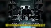 ใครกล้าหลอกเขาไปพม่าเหนือ EP.4