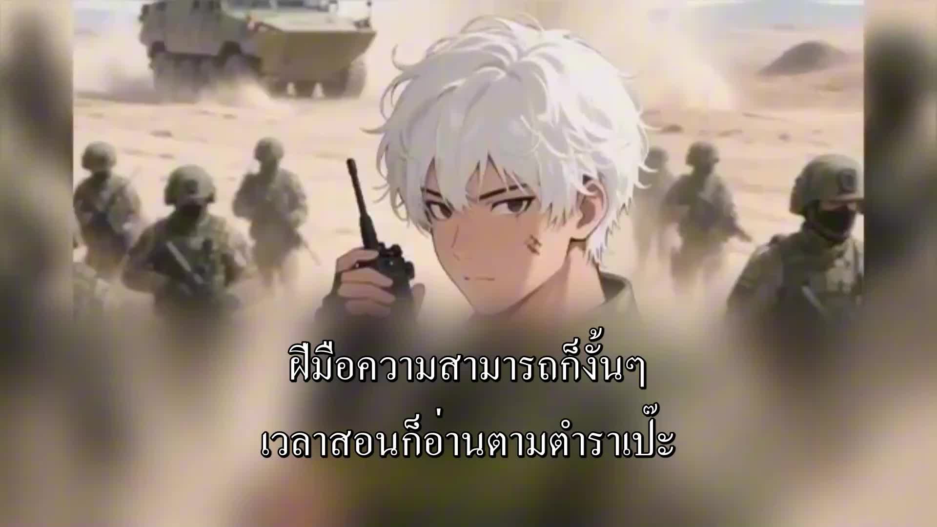 ตอนที่ 178