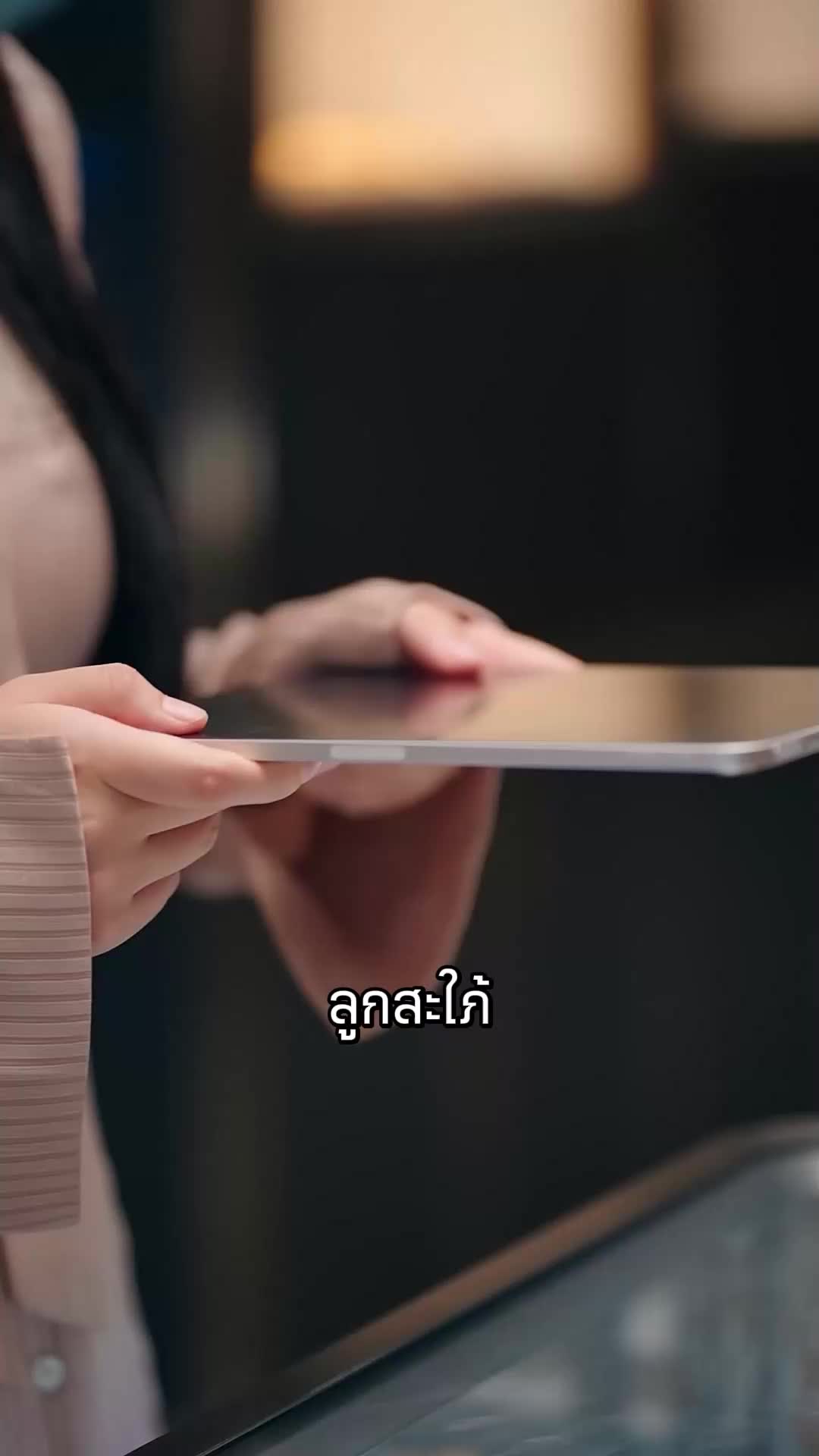ตอนที่ 70