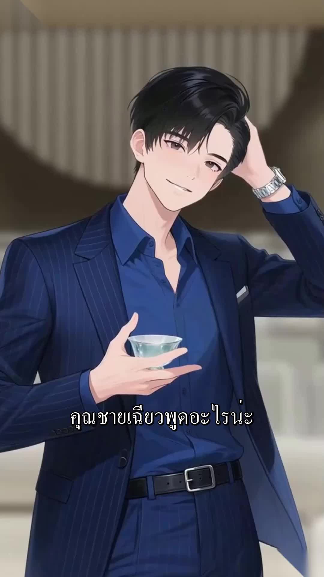 ตอนที่ 33