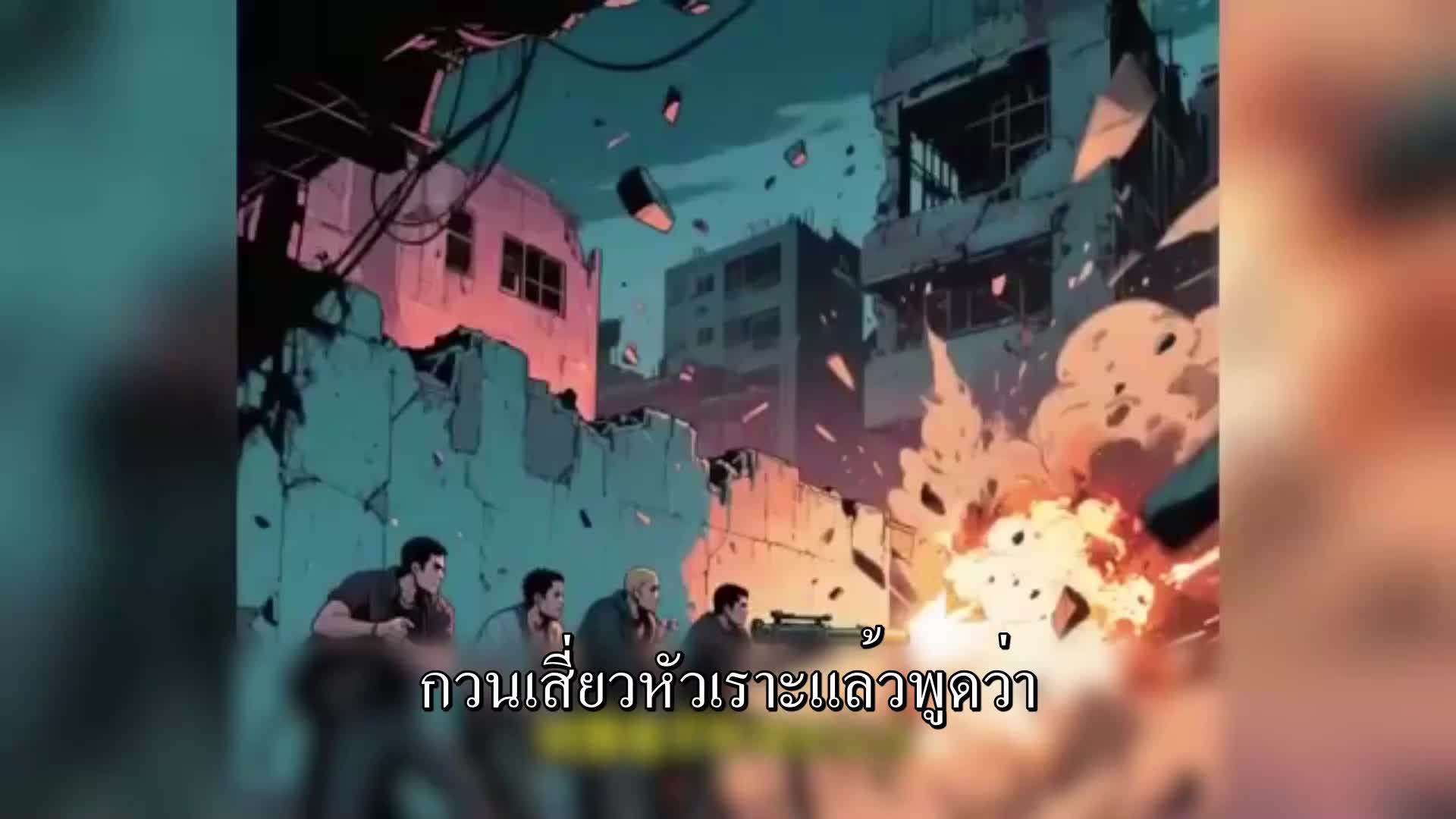 ตอนที่ 130
