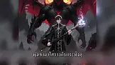 นักบวชระดับ S EP.7