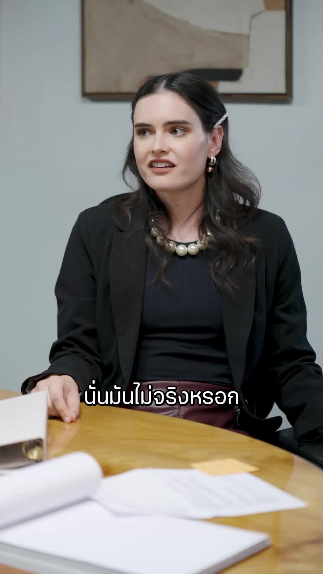 ตอนที่ 14
