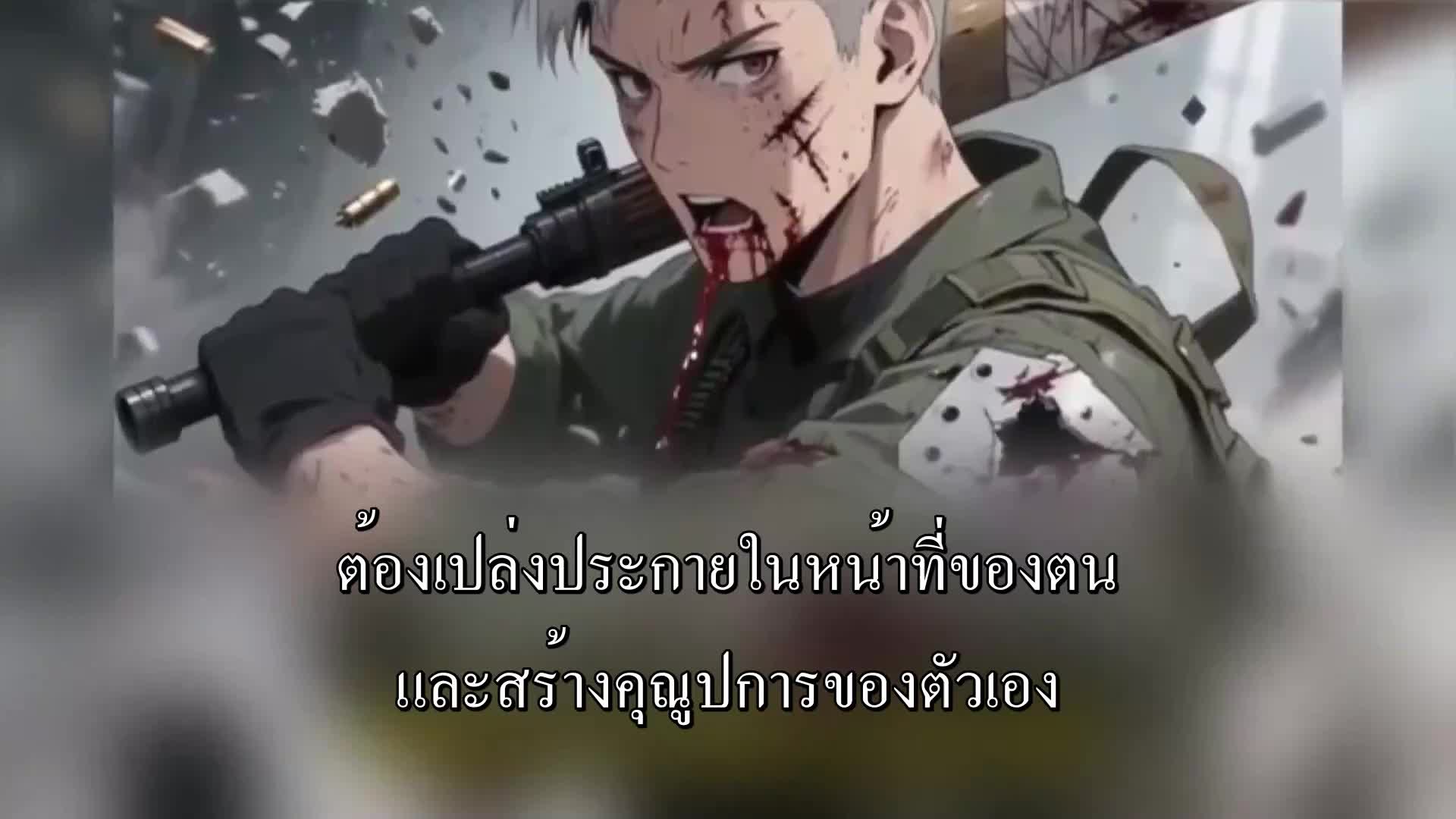 ตอนที่ 137