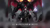 S급 사제 EP.7