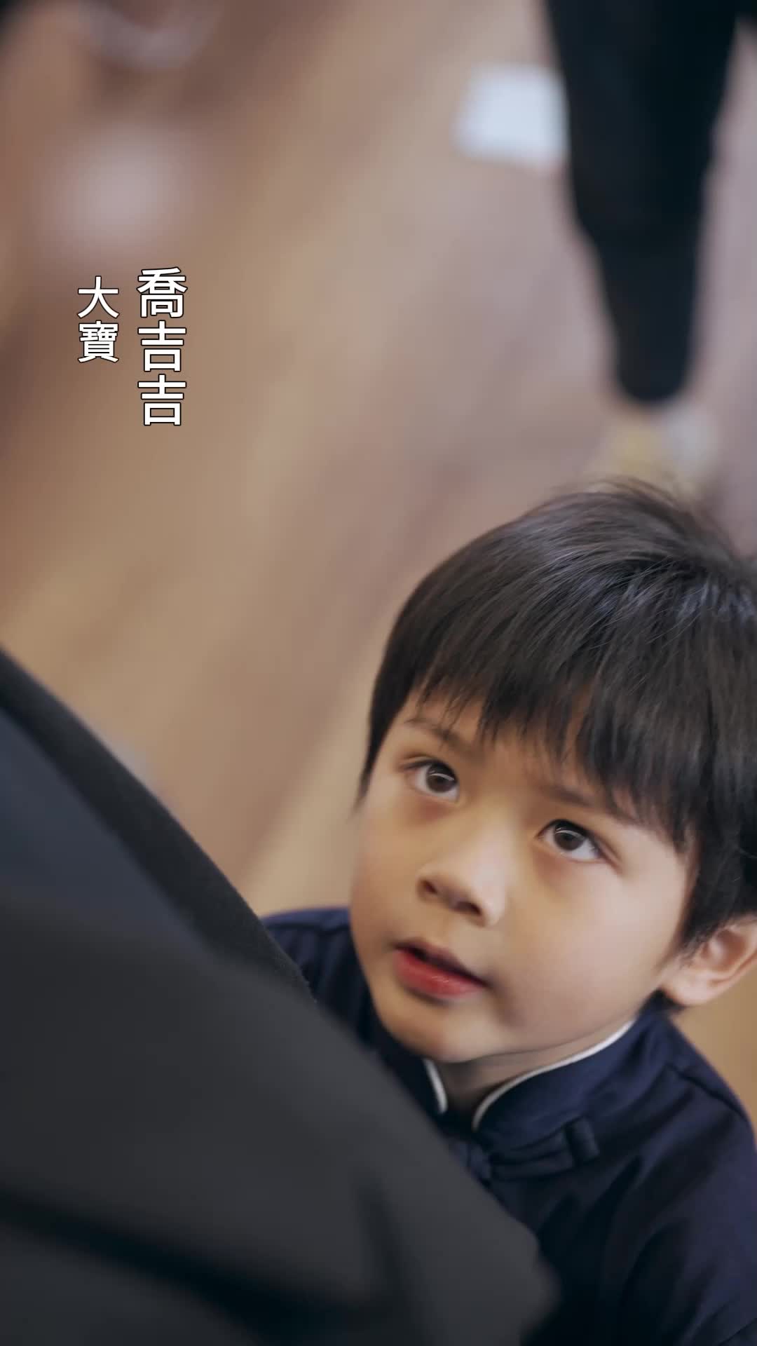 超級萌寶之吉星高照 EP.6