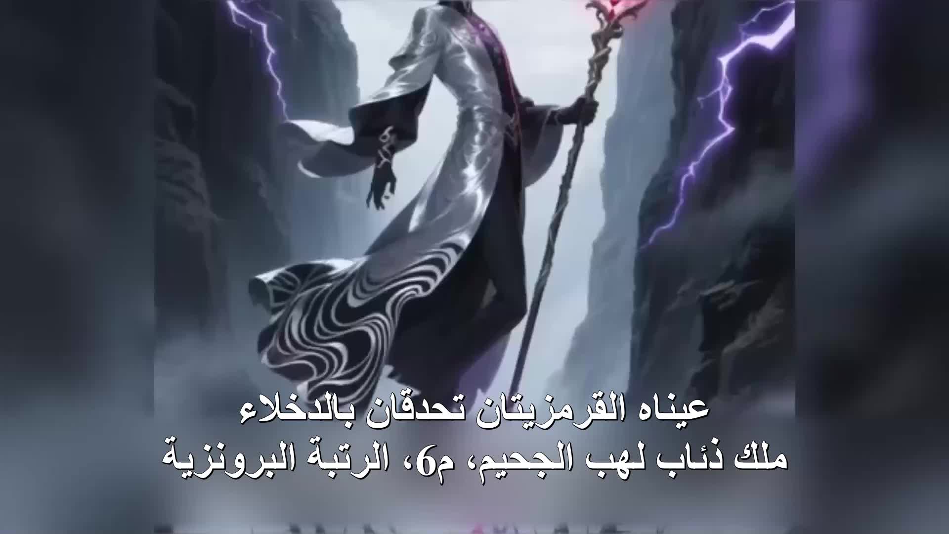 الحلقة 97