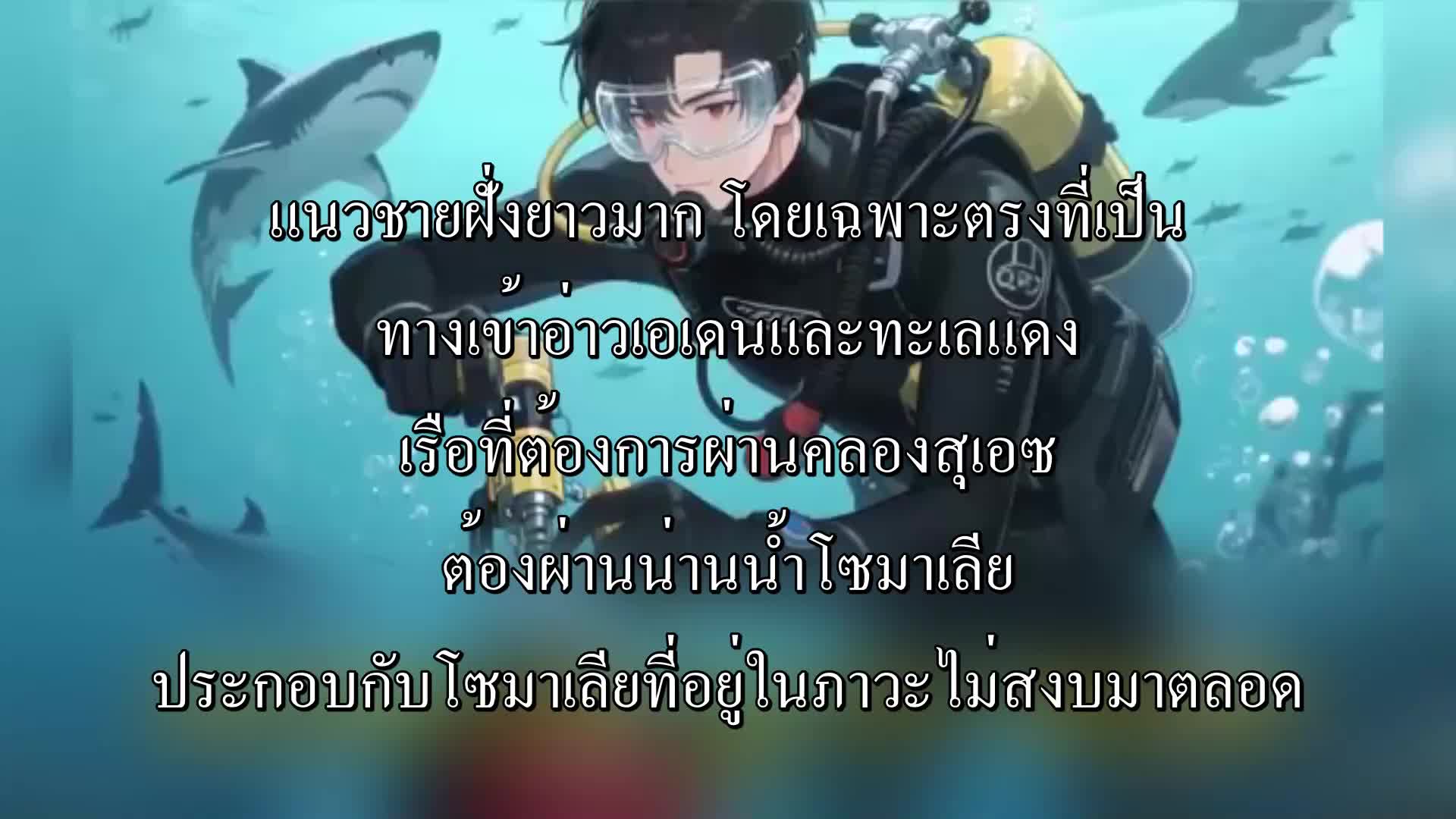 ตอนที่ 46