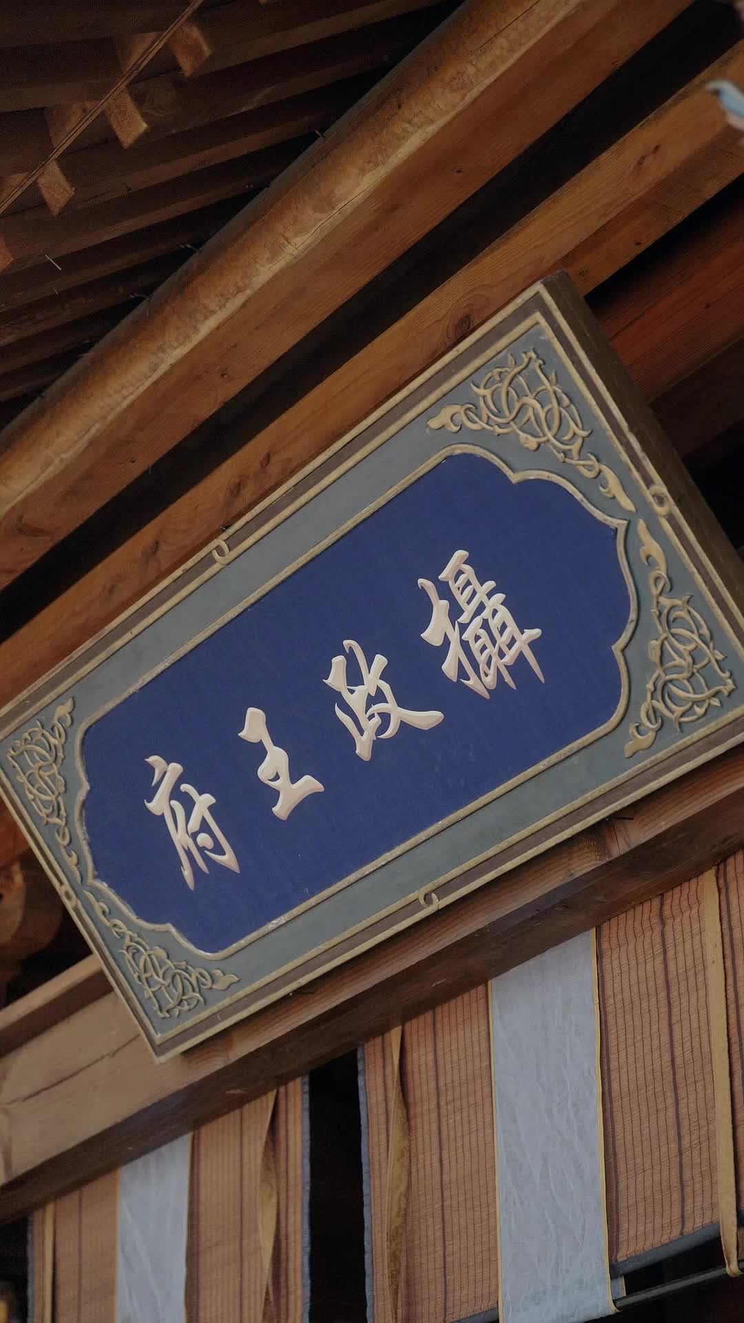良辰美景好時宜 EP.5