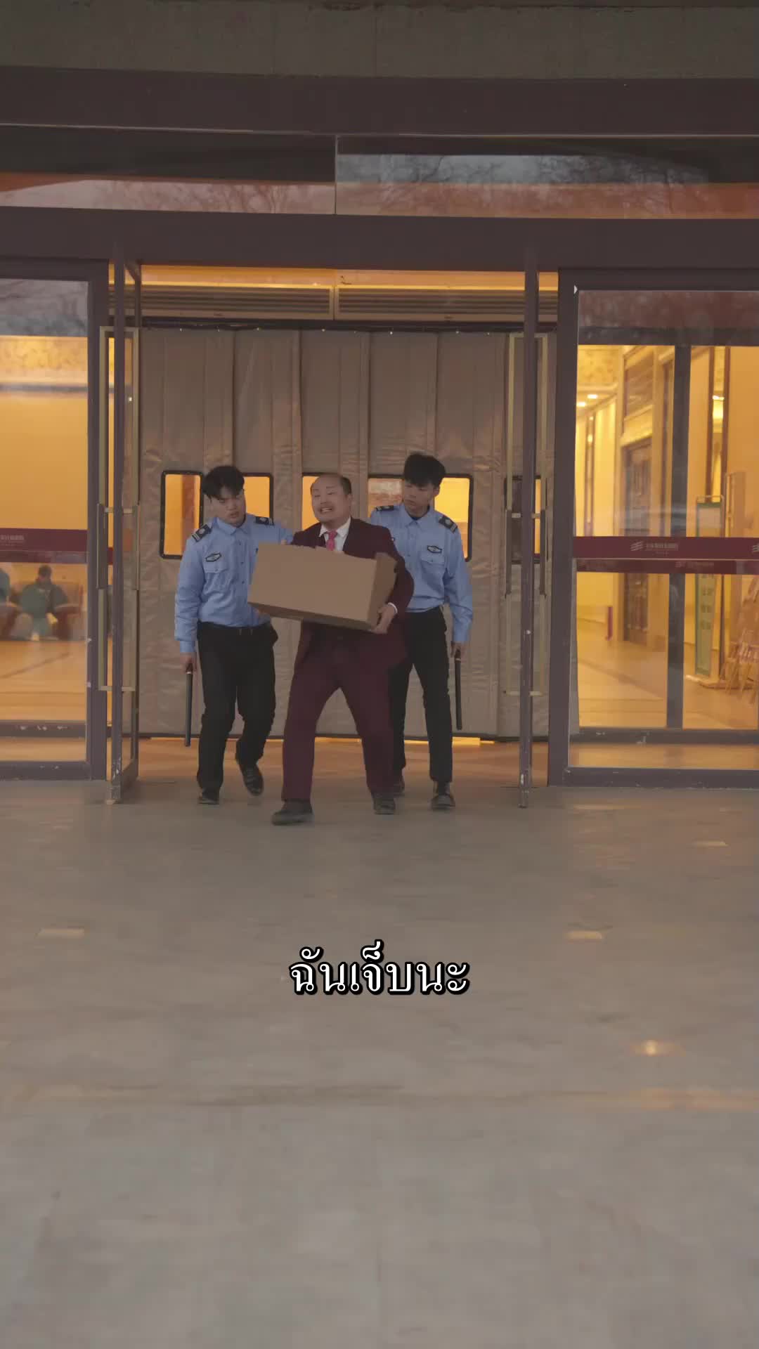 ตอนที่ 80