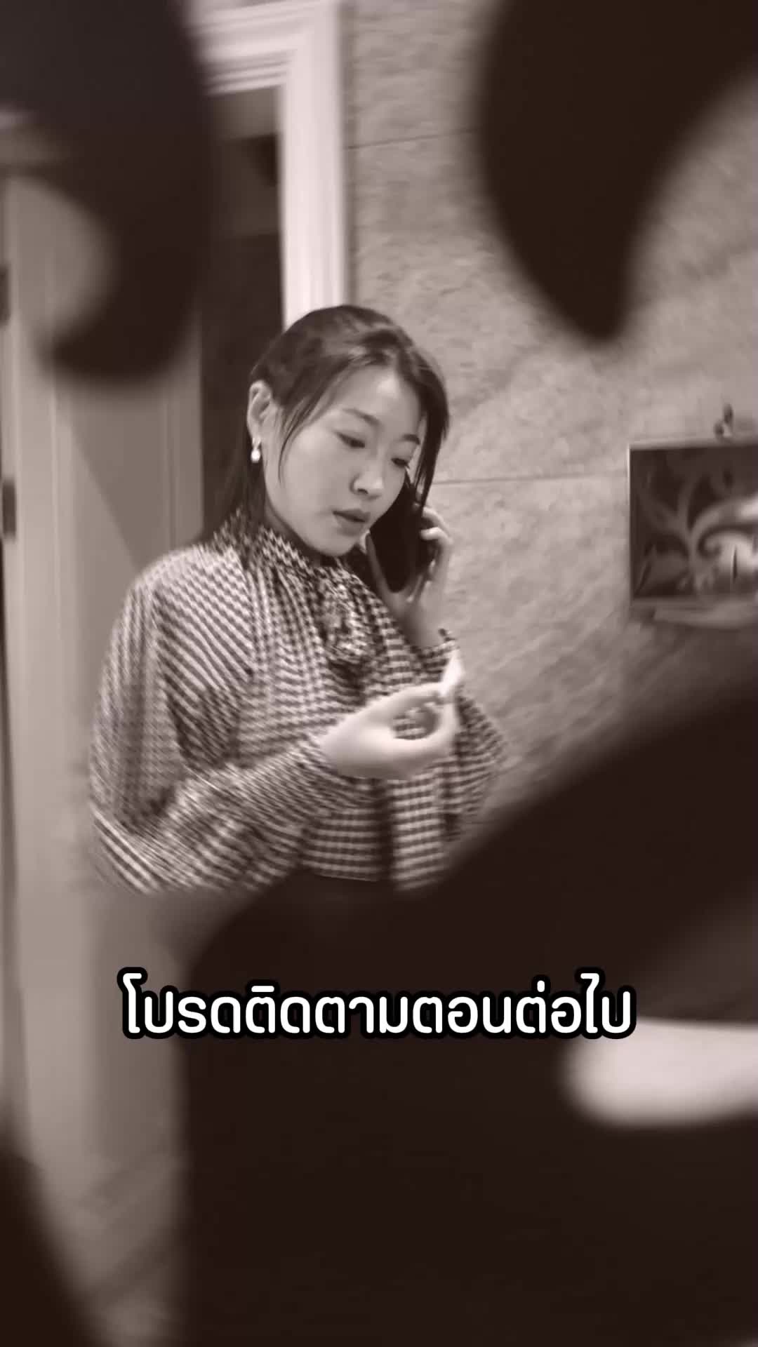 ตอนที่ 29