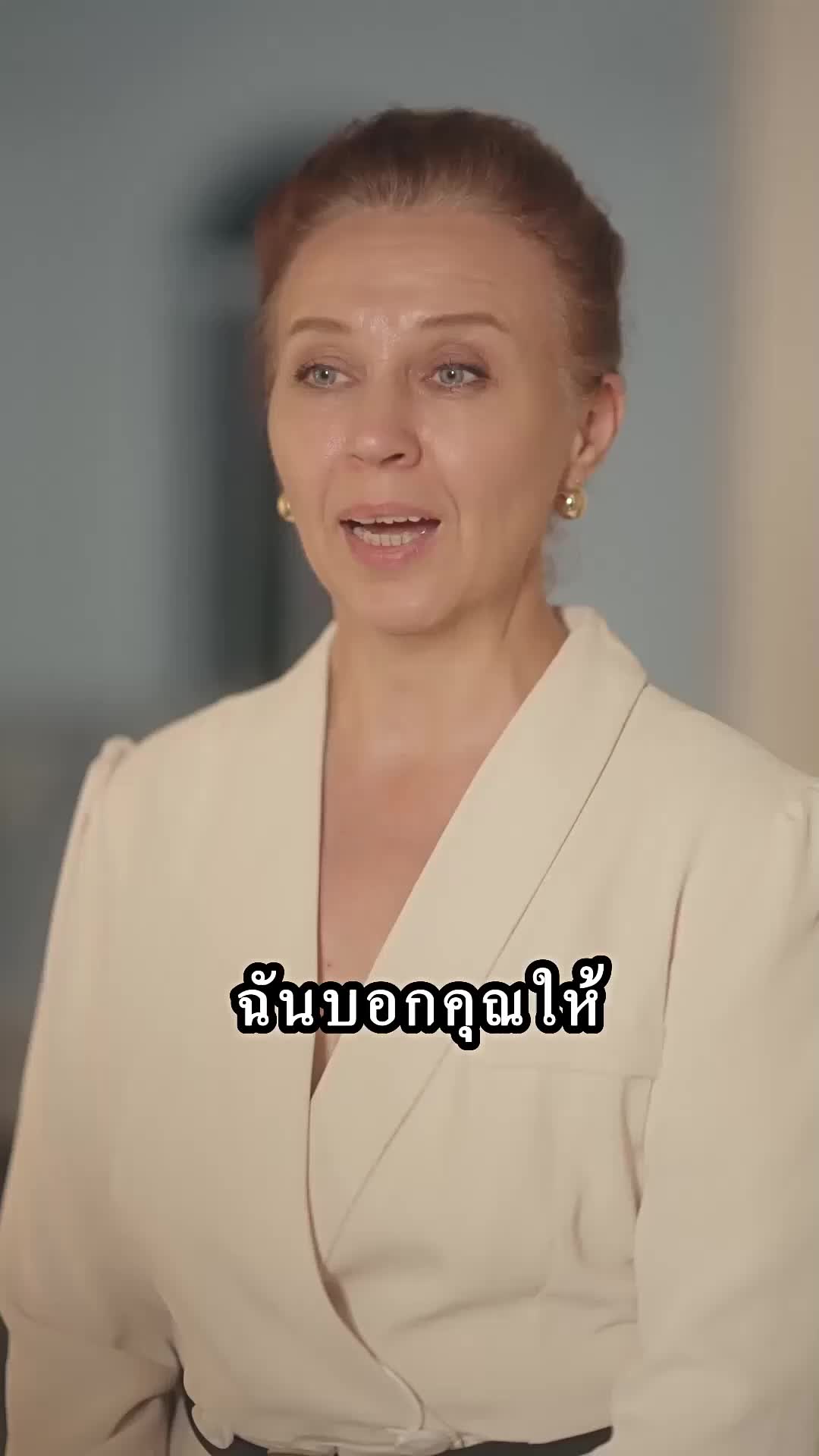ตอนที่ 30