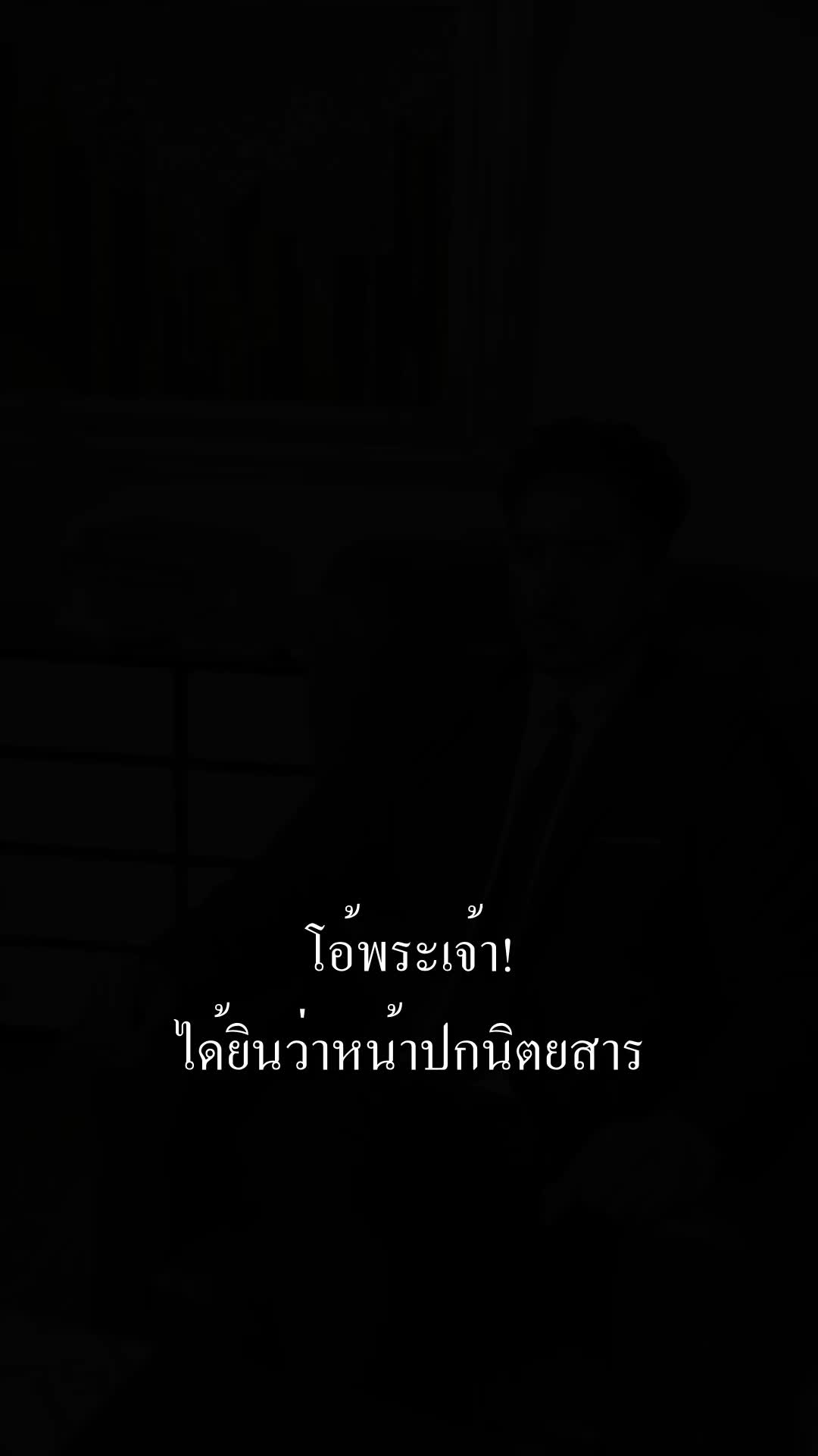 ตอนที่ 35