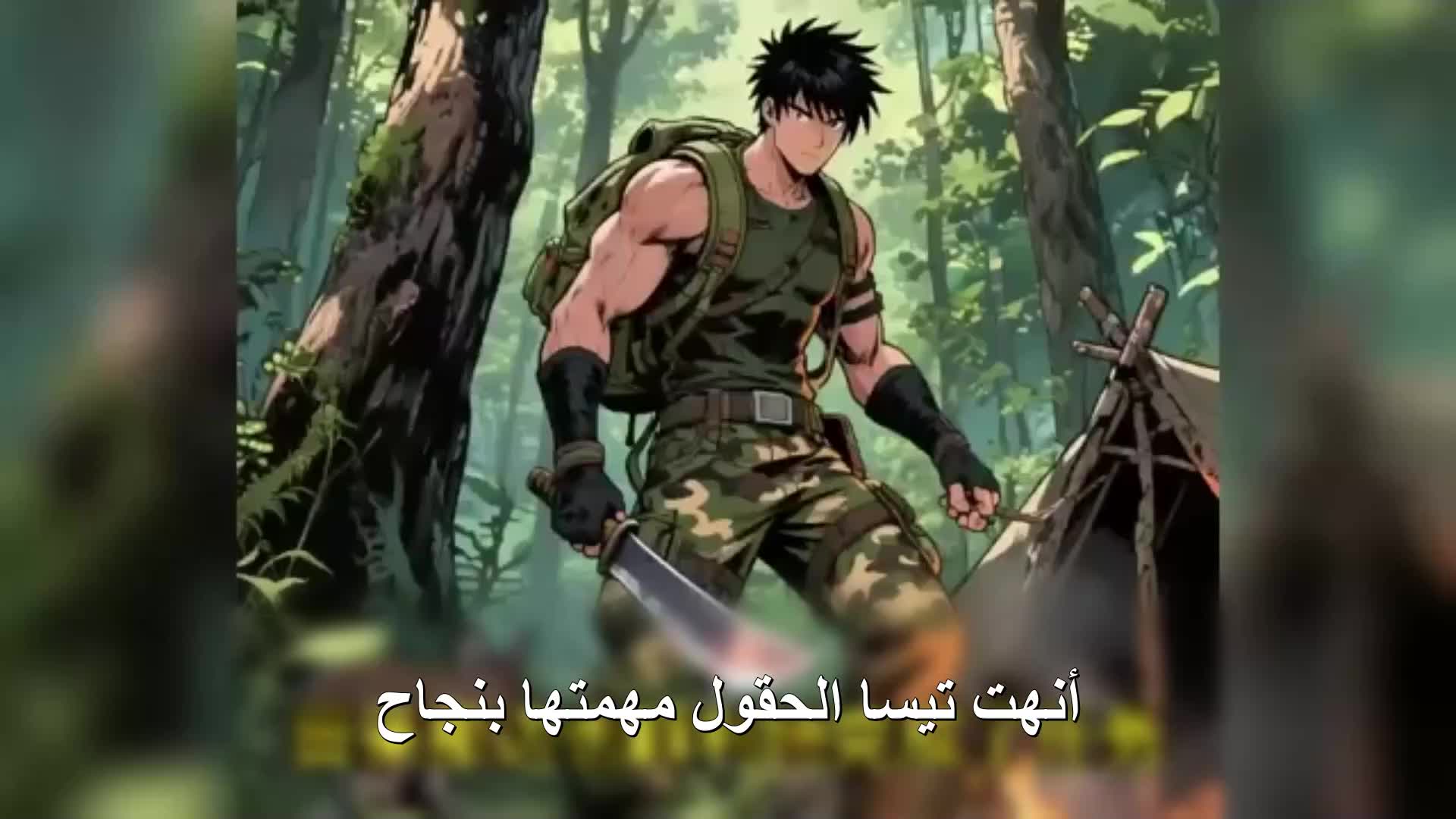 الحلقة 23