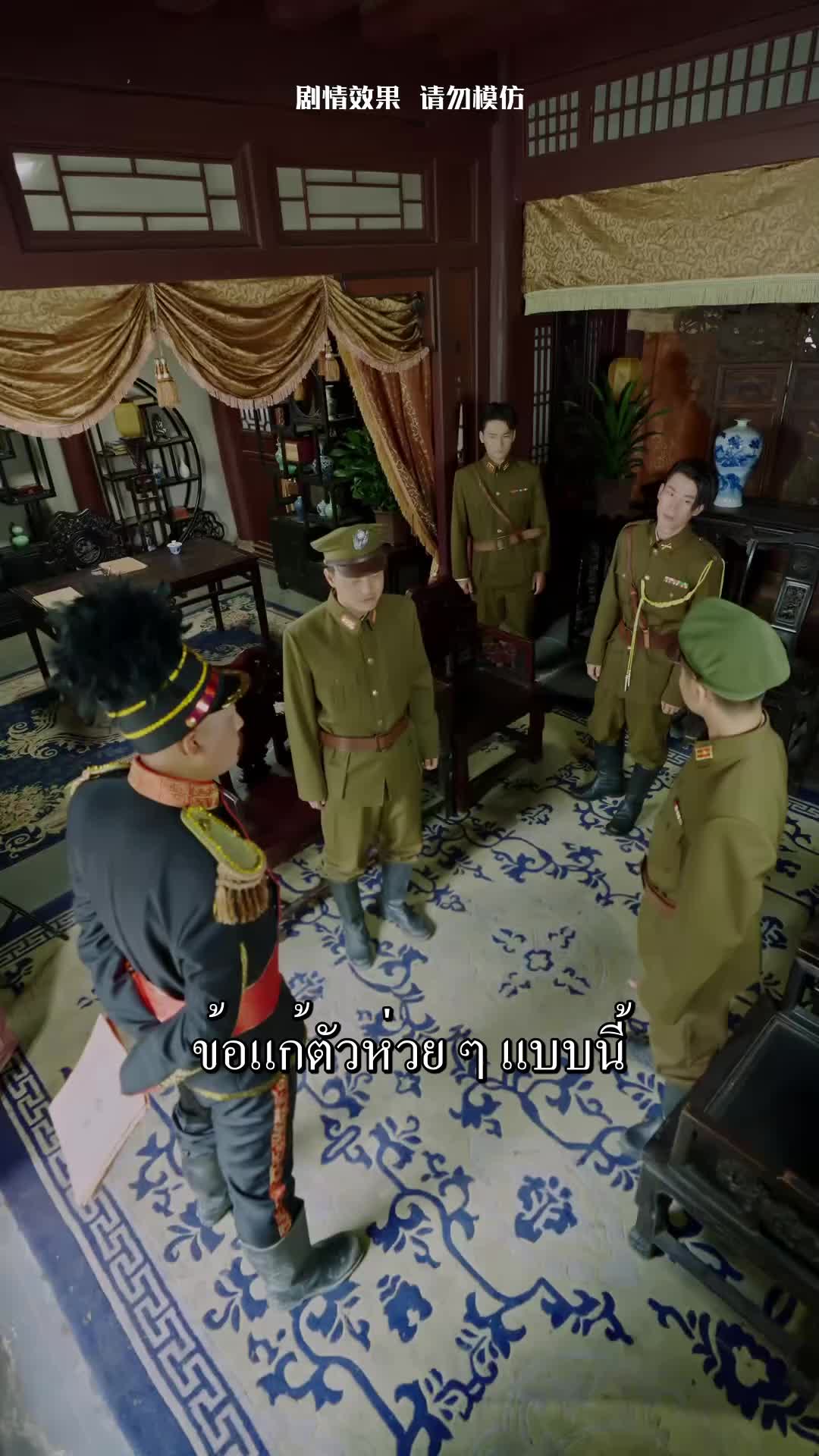 ตอนที่ 71