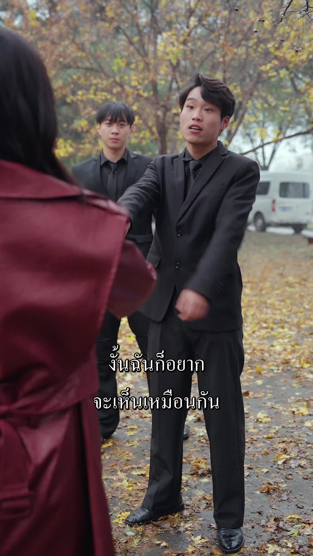 ตอนที่ 41