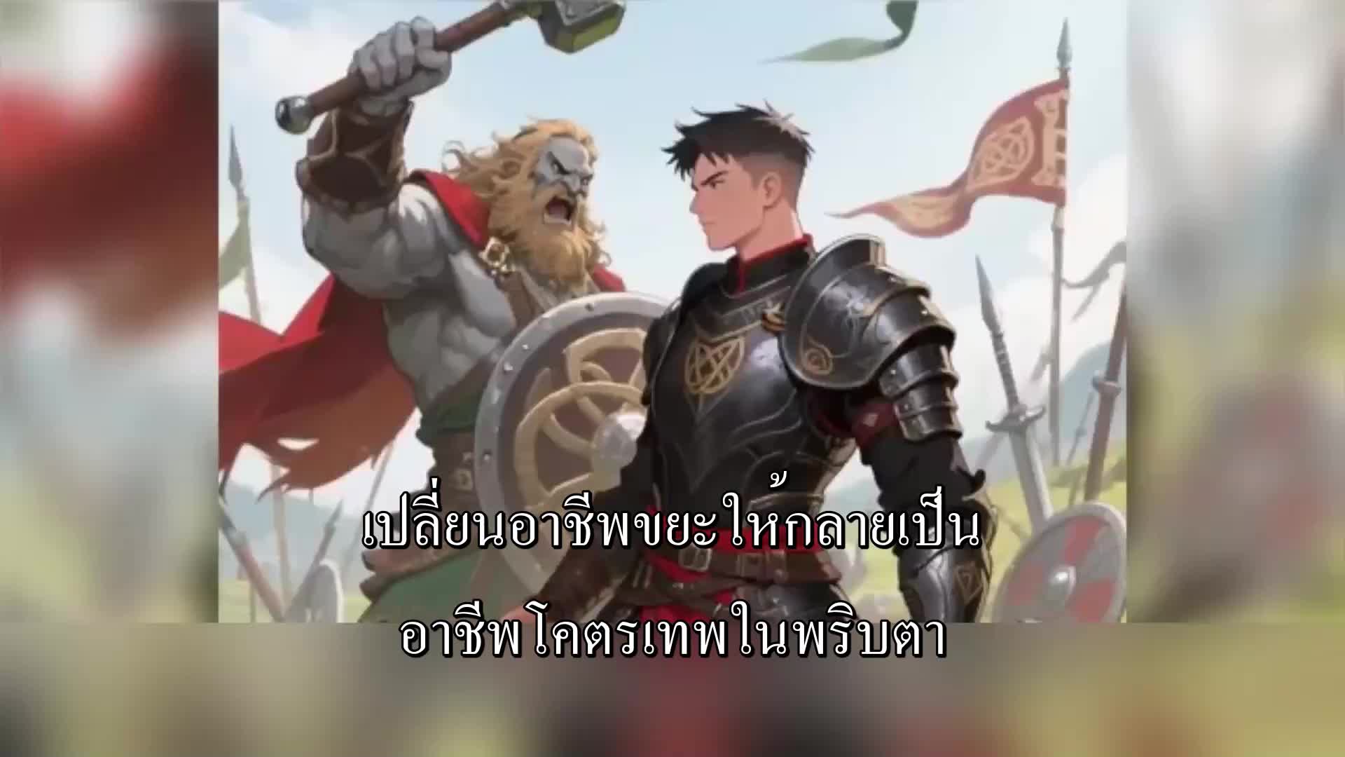 ตอนที่ 13