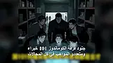 من جرّه إلى شمال ميانمار؟ EP.4
