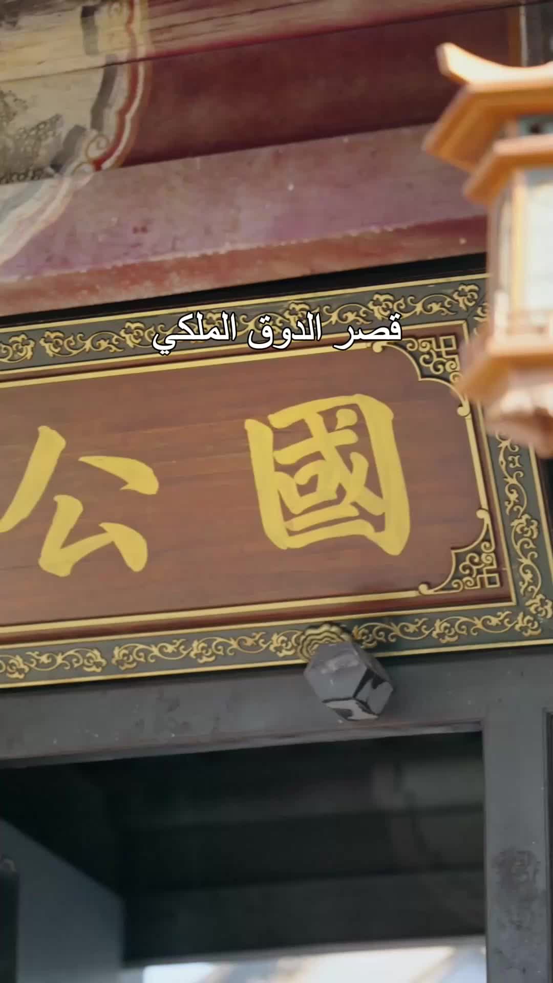 دلالة الإمبراطور الأخير EP.3