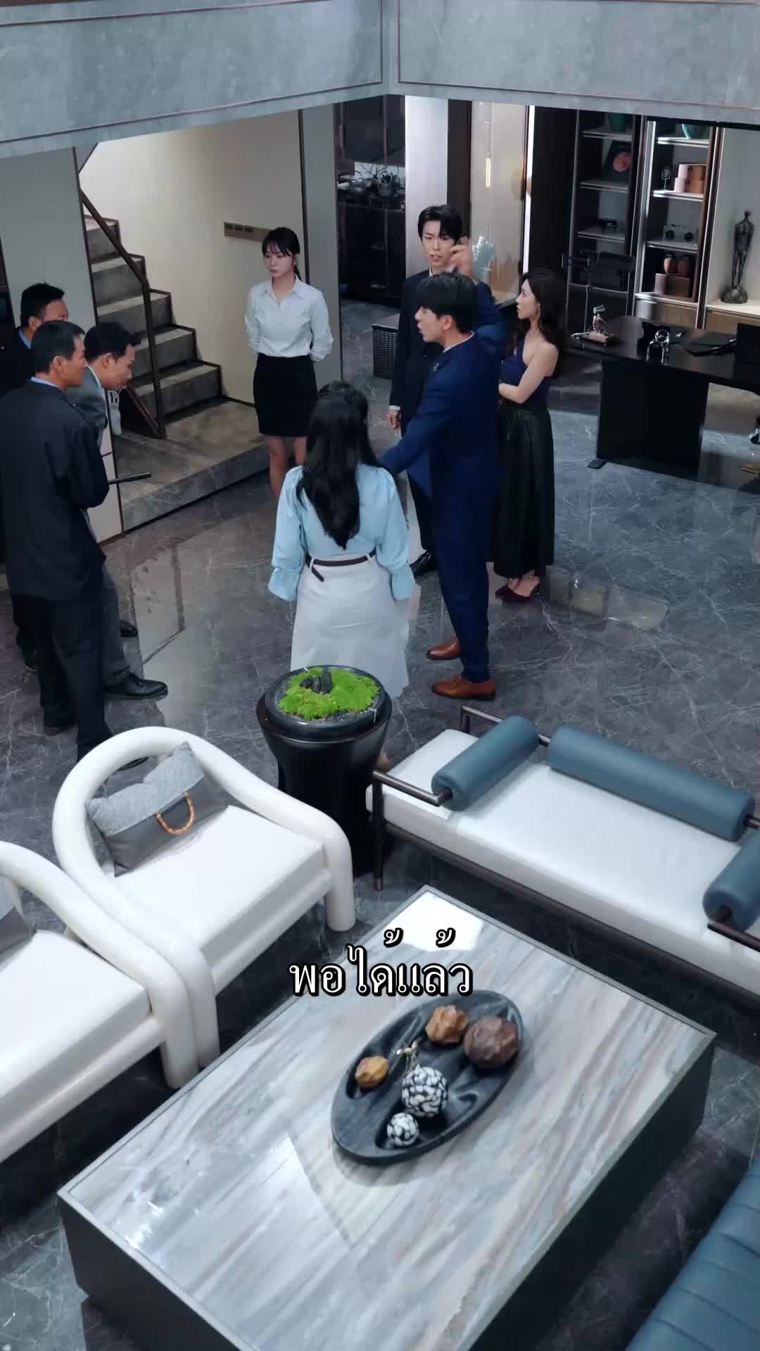 ตอนที่ 40