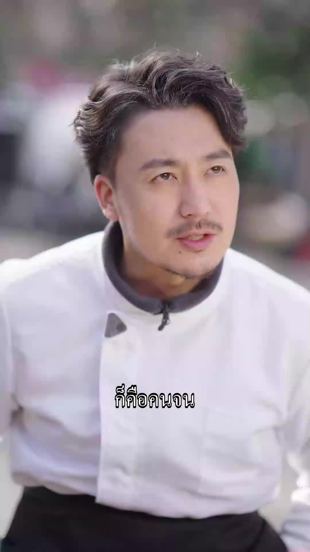 ตอนที่ 30