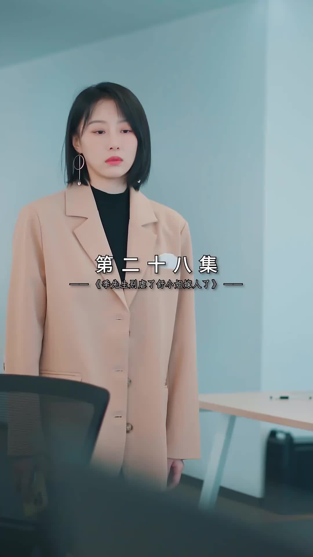 ตอนที่ 28