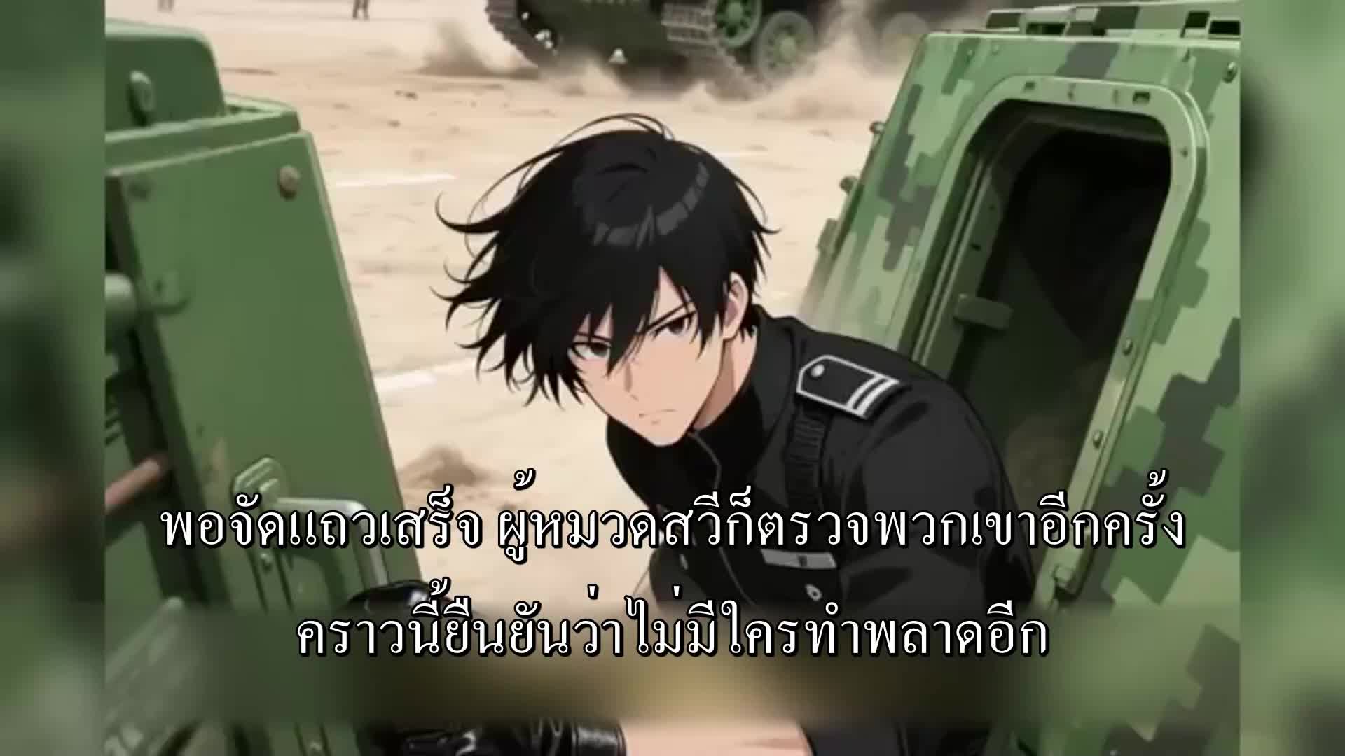 ตอนที่ 164