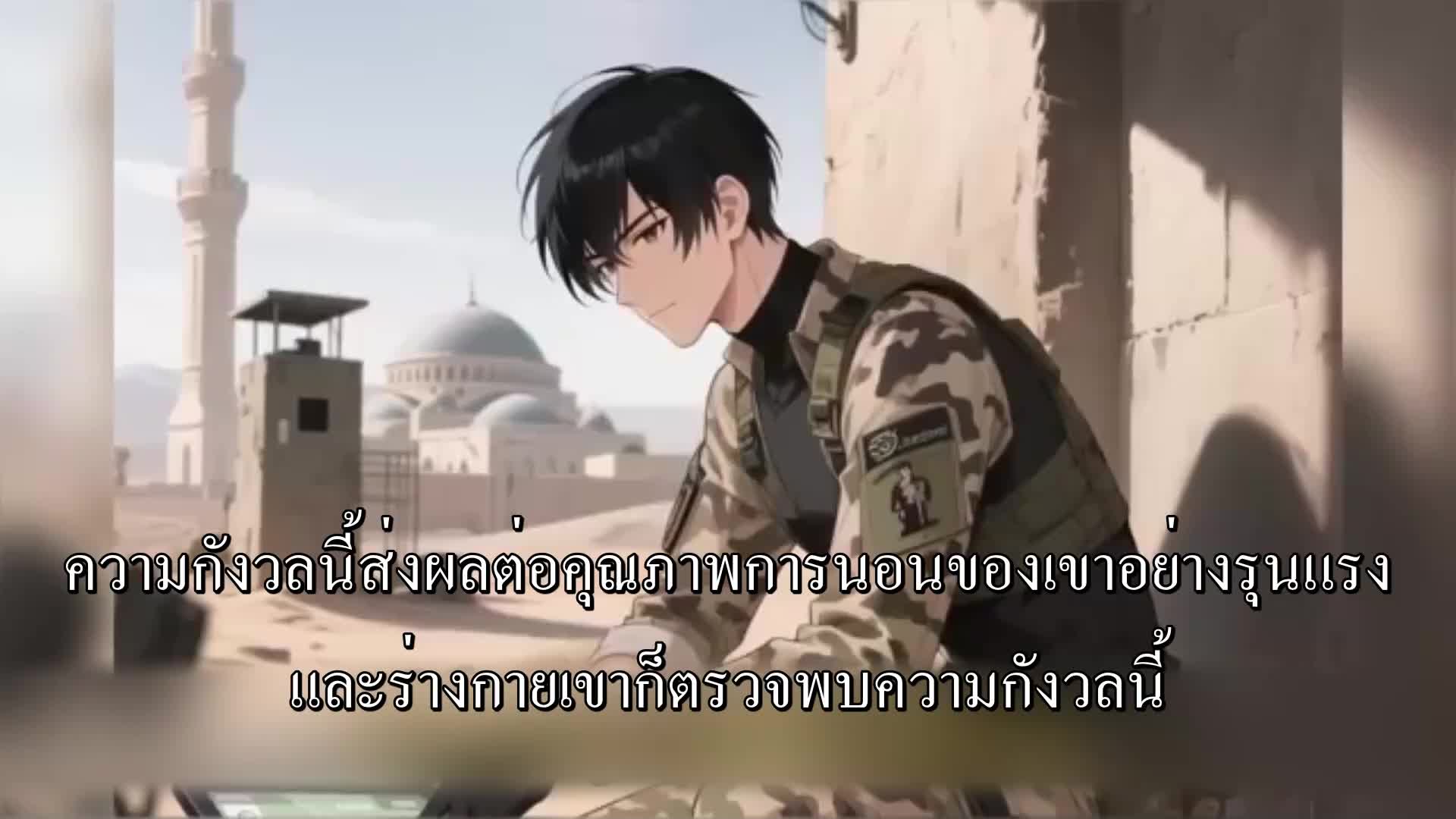 ตอนที่ 77