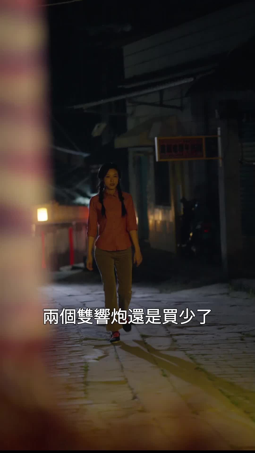 風風火火的她 EP.2