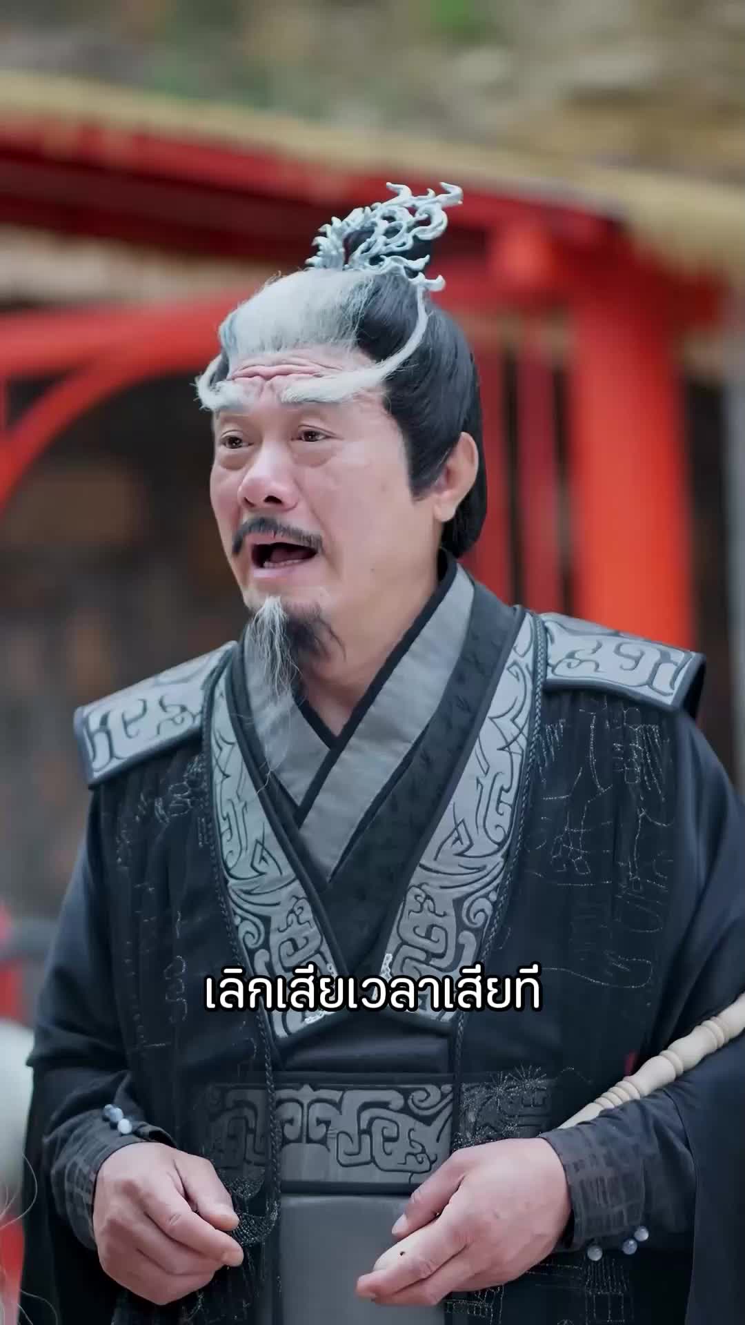 ตอนที่ 80