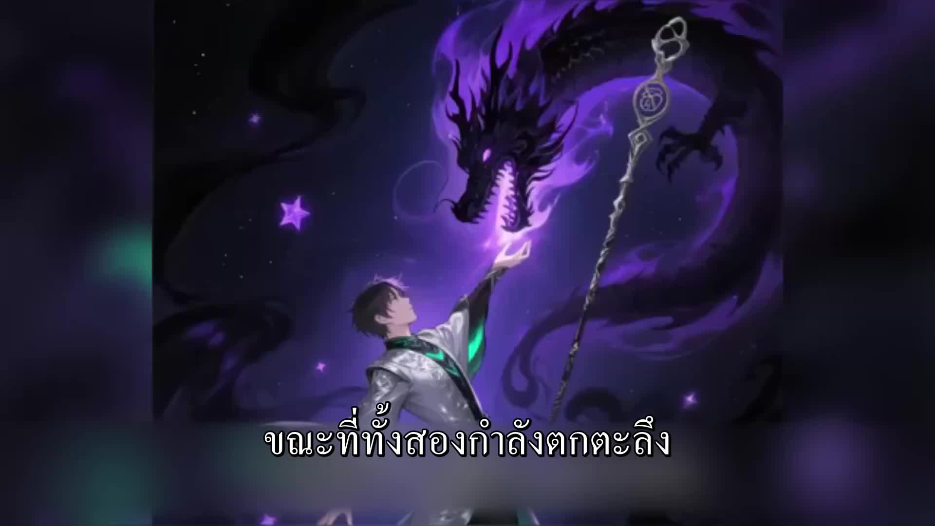 ตอนที่ 151