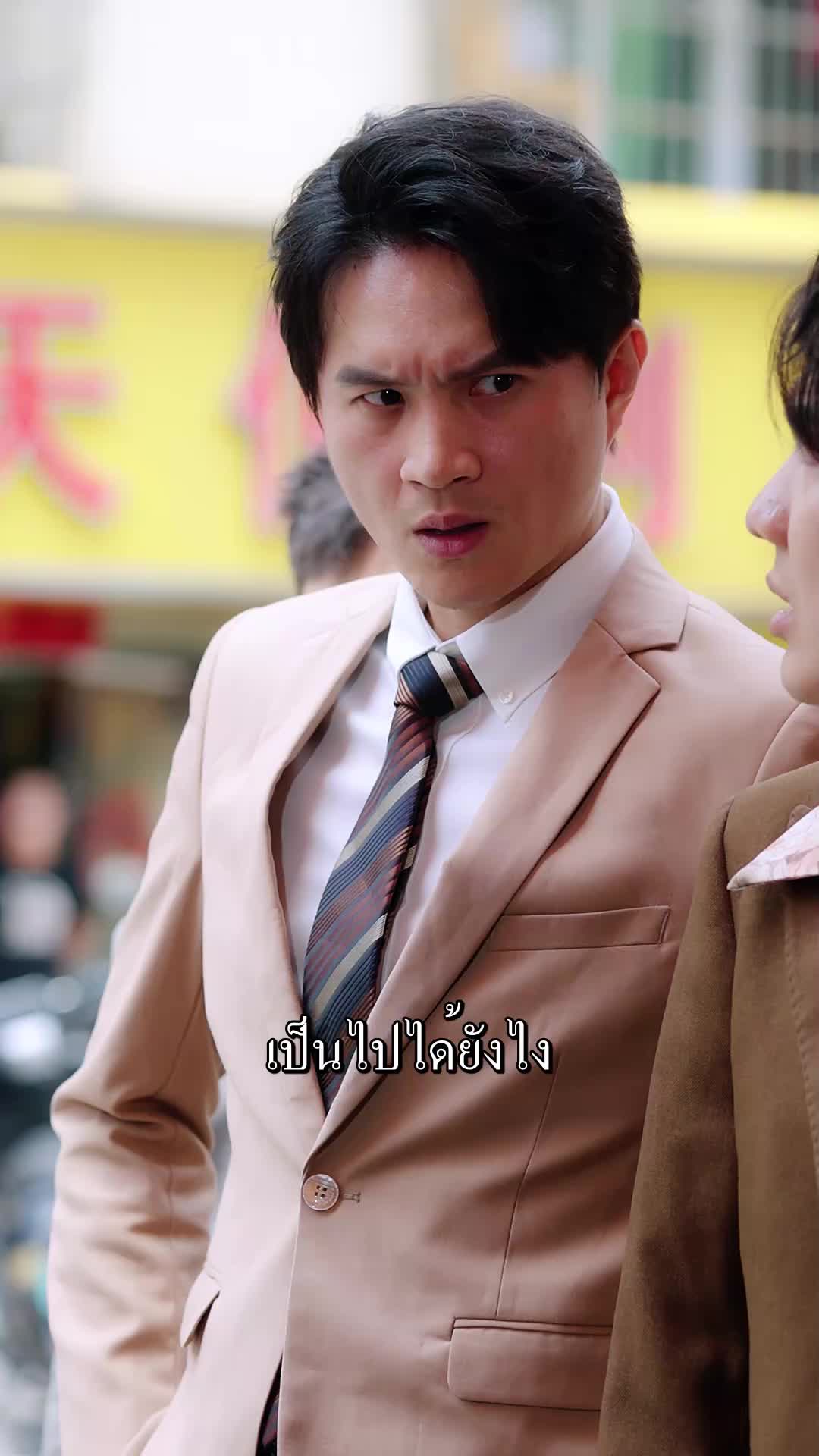 ตอนที่ 22