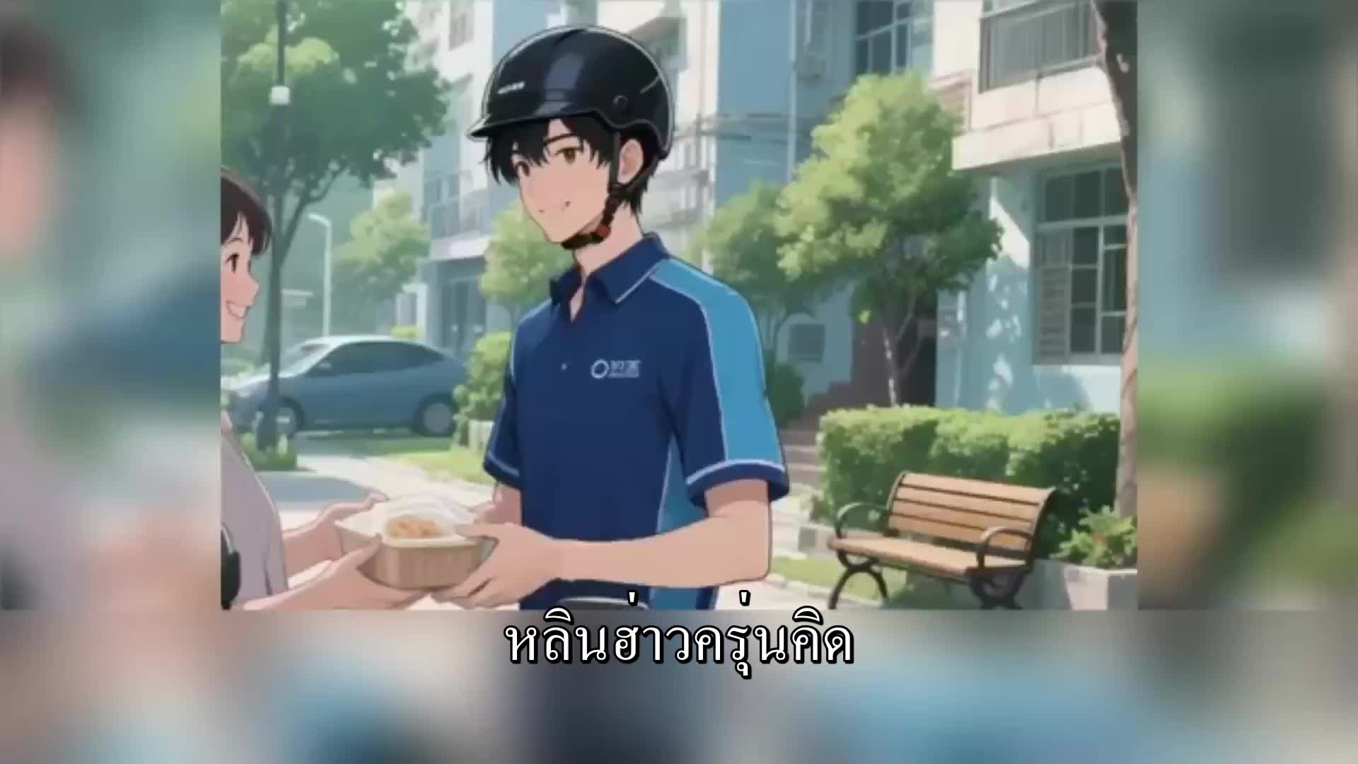 ตอนที่ 41