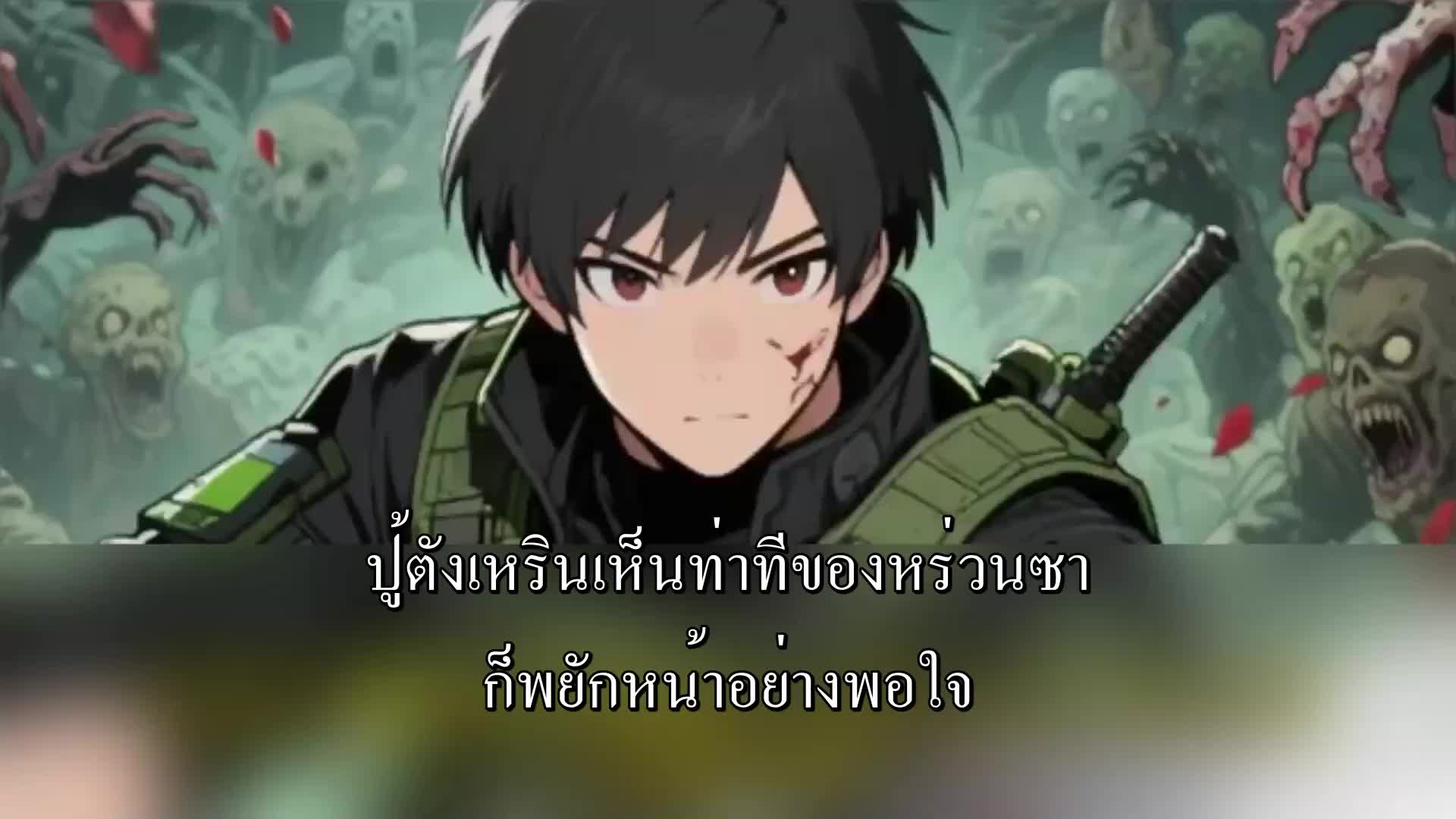 ตอนที่ 90