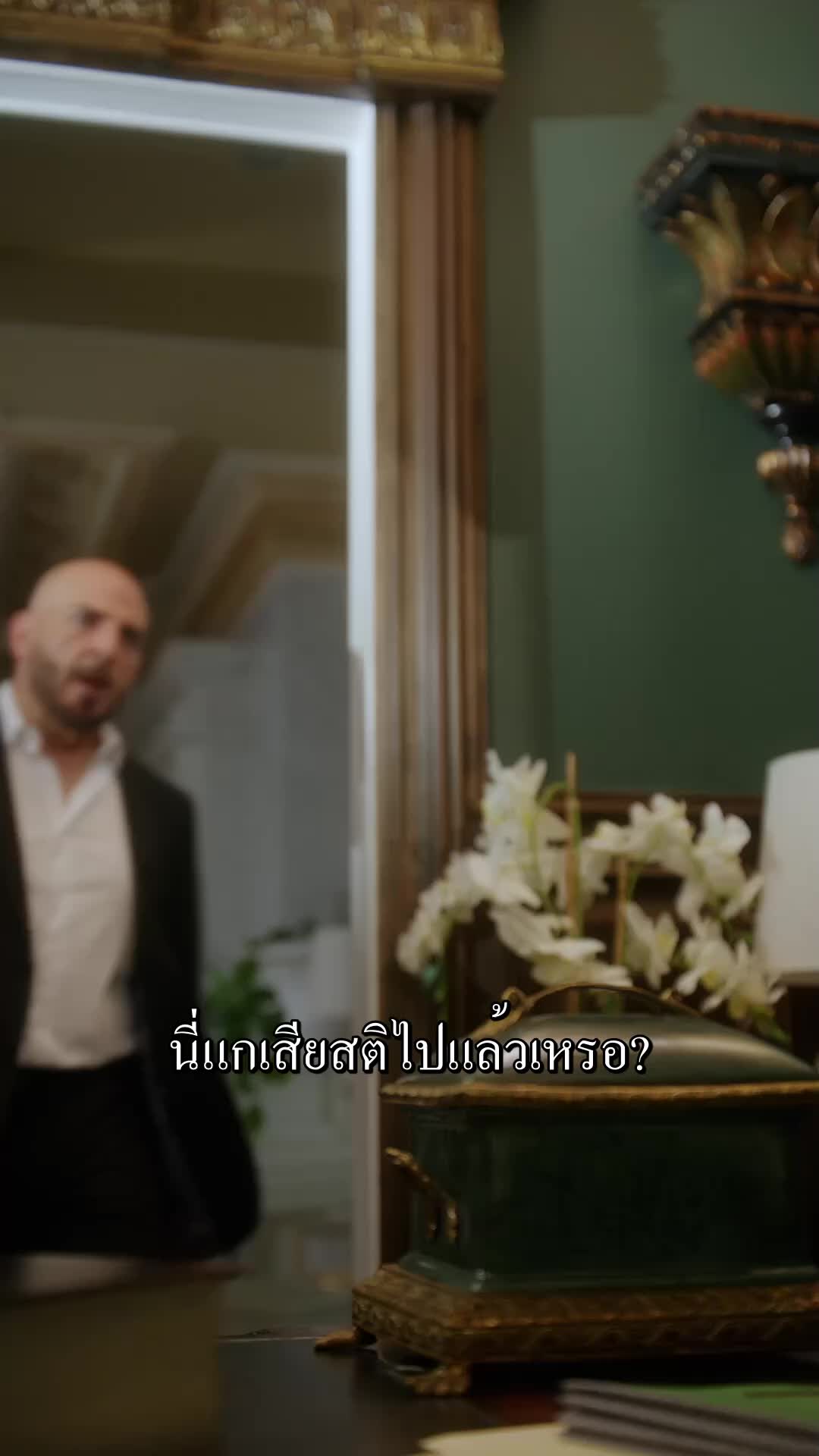 ตอนที่ 48