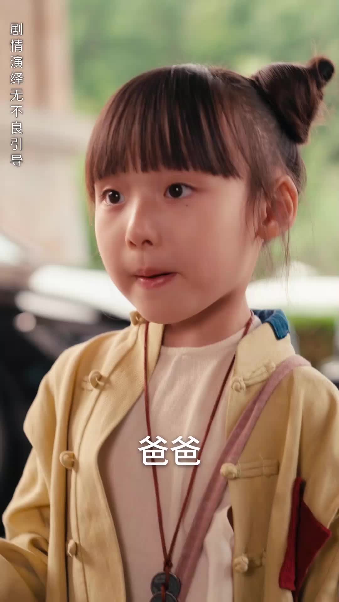 天降萌宝爹地一起摆摊吧 EP.3