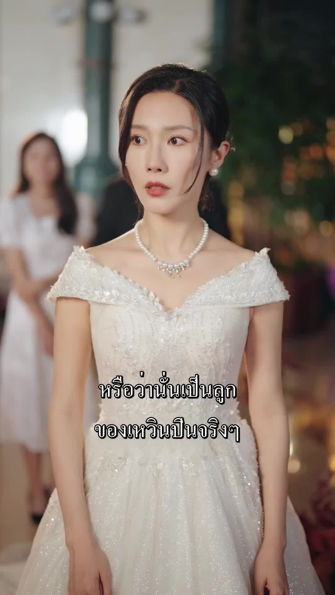 ตอนที่ 13
