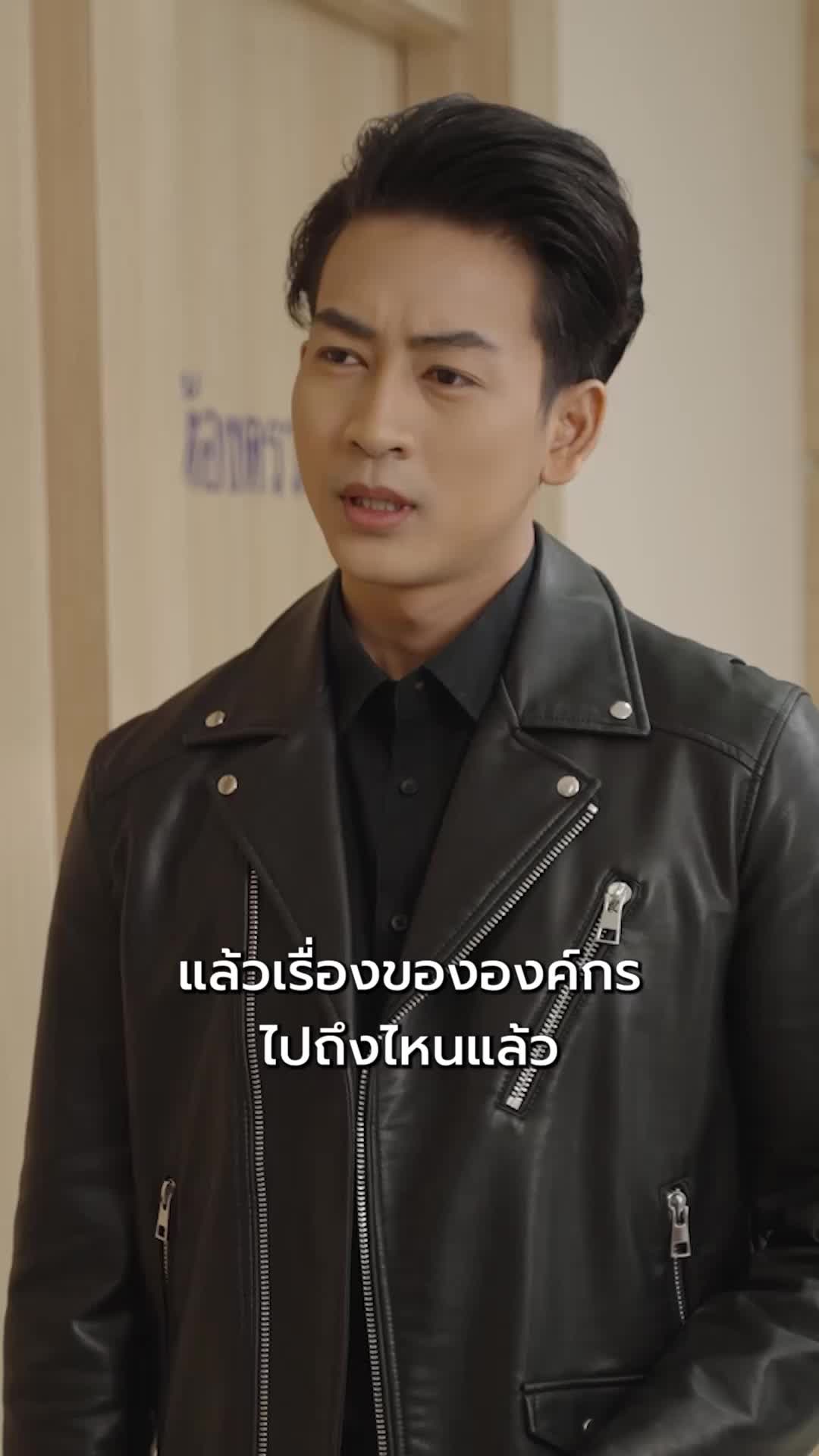 ตอนที่ 36