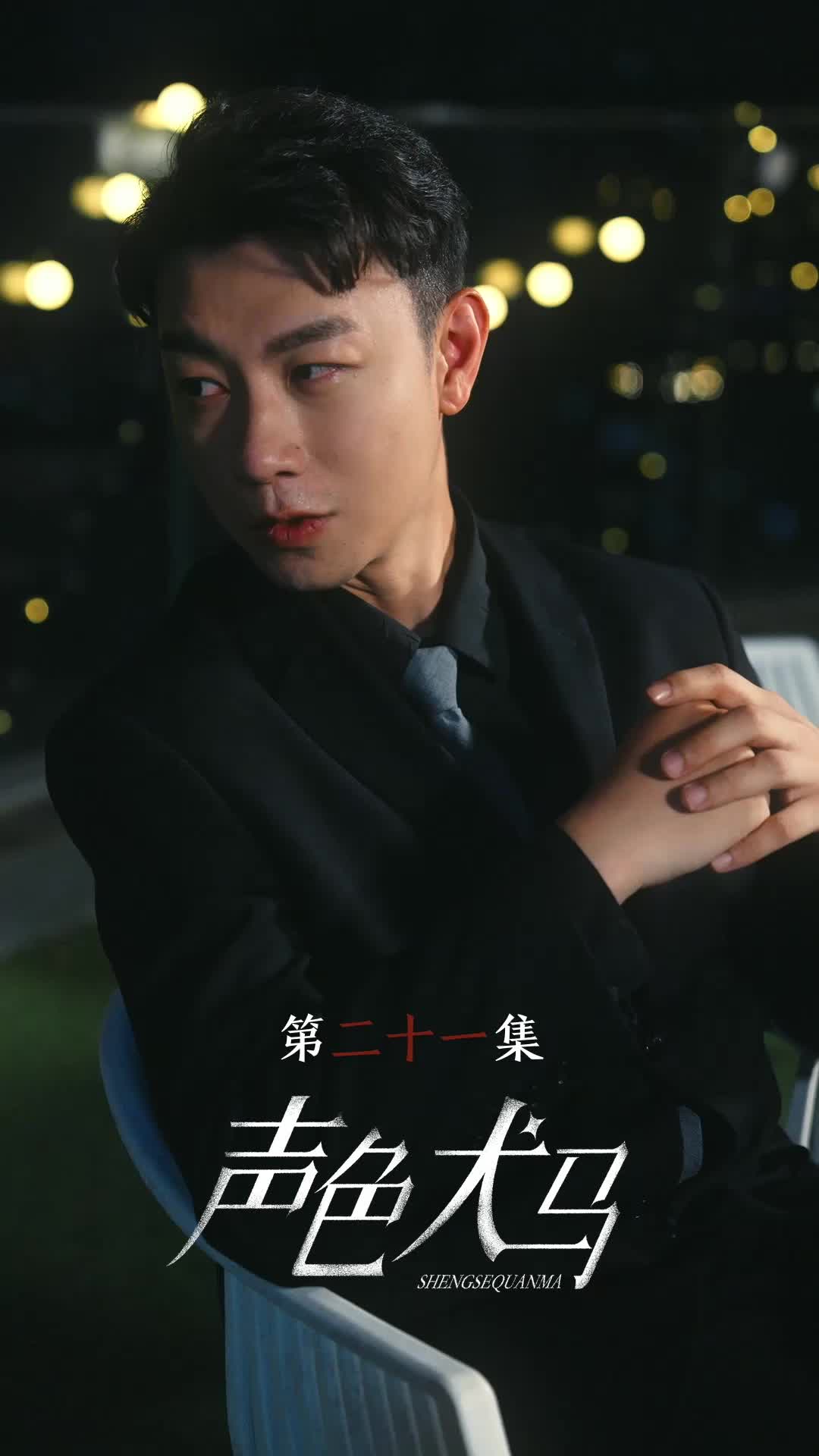 第21集