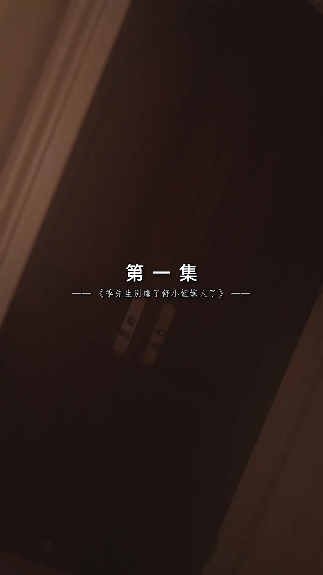 RUN(英)COS舒小姐已嫁人 EP.1