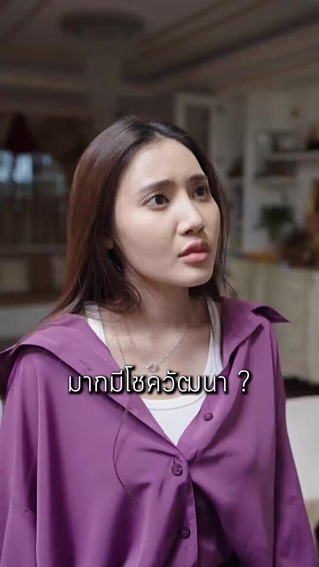 ตอนที่ 32