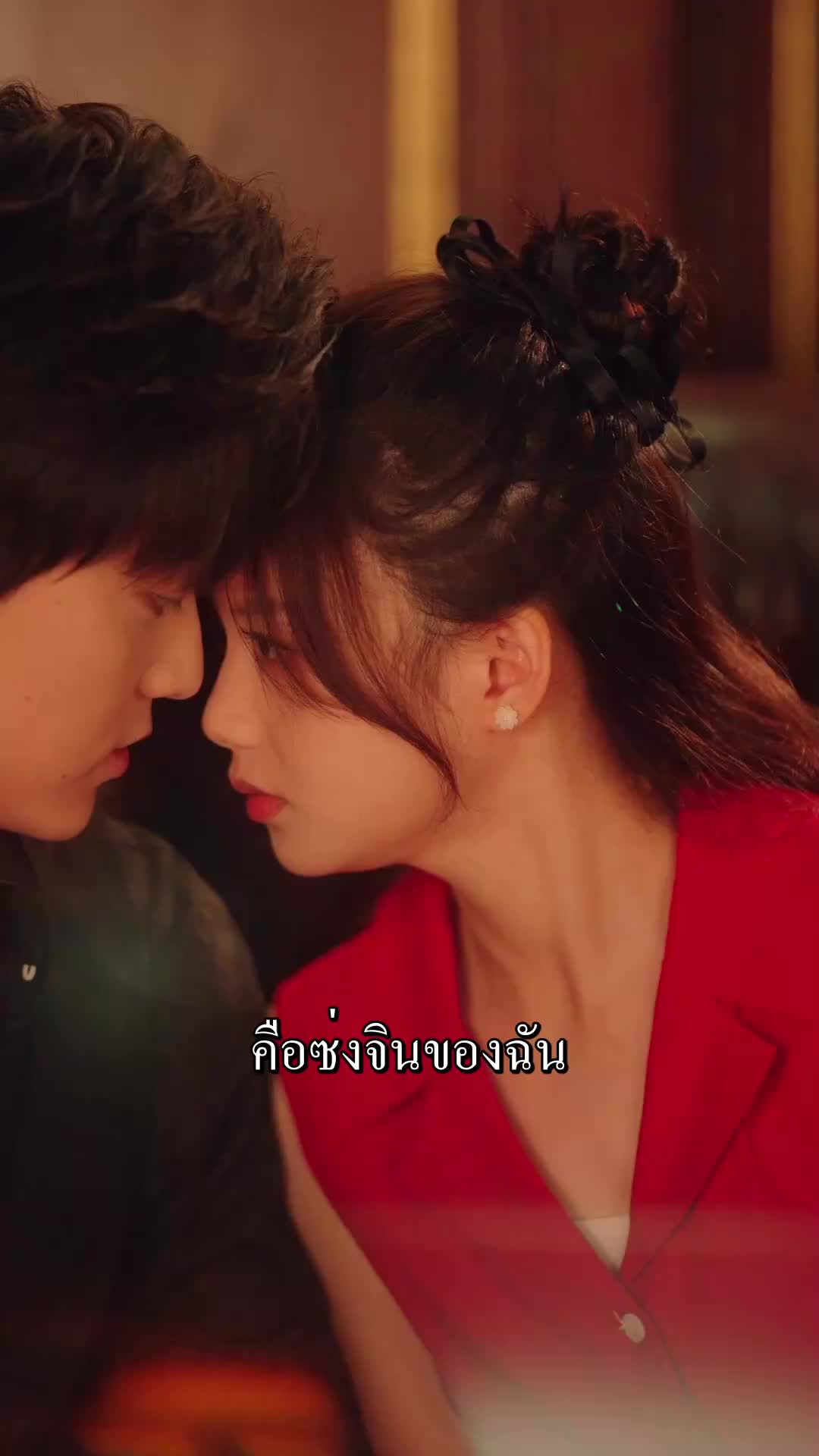 ตอนที่ 33