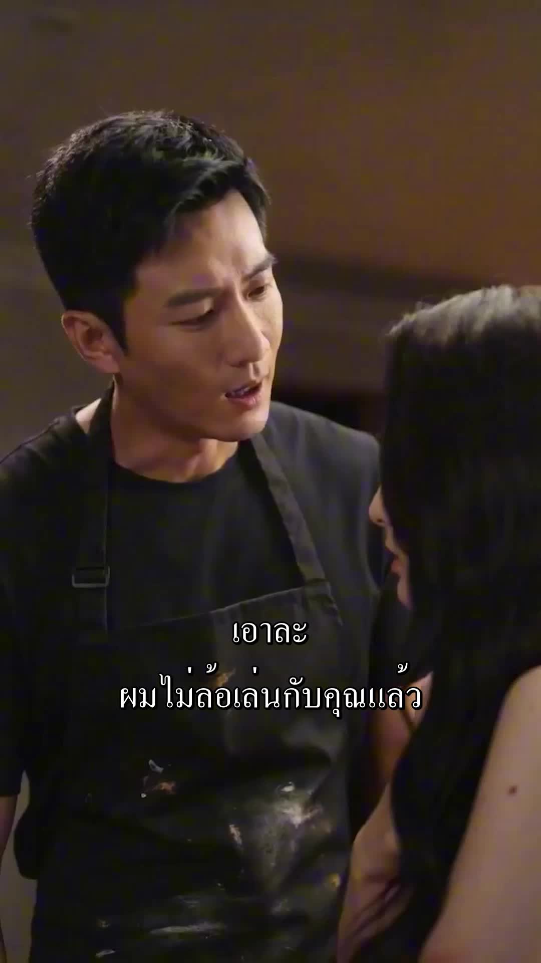 ตอนที่ 14