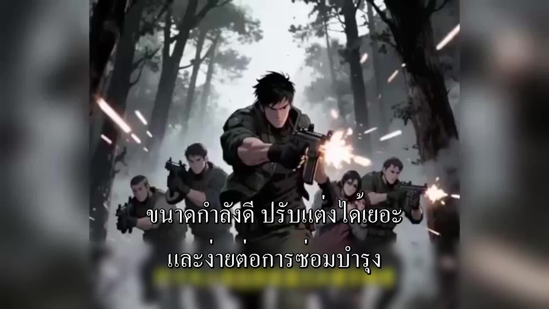 ตอนที่ 111