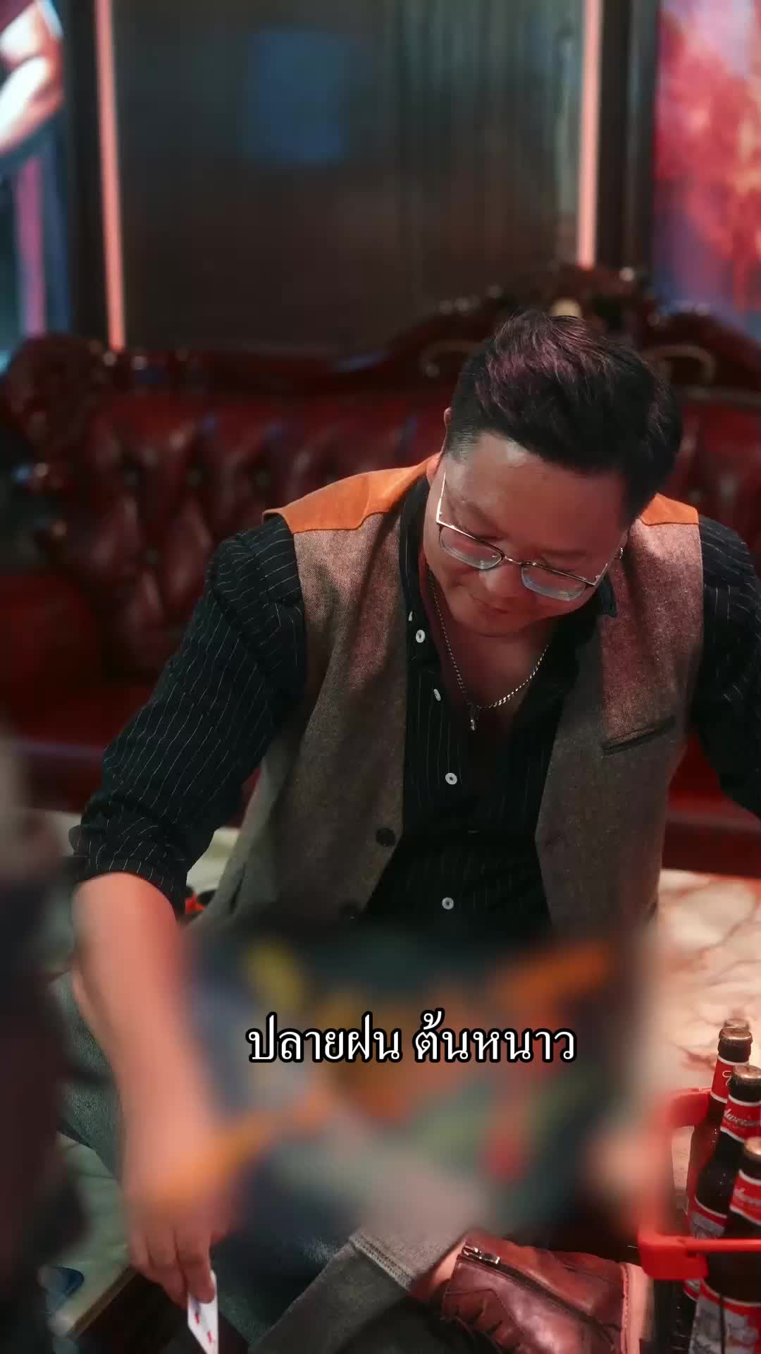 ตอนที่ 66