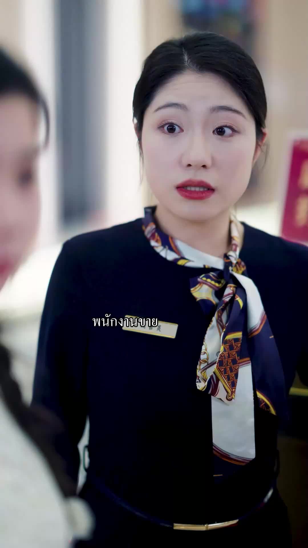 ตอนที่ 31