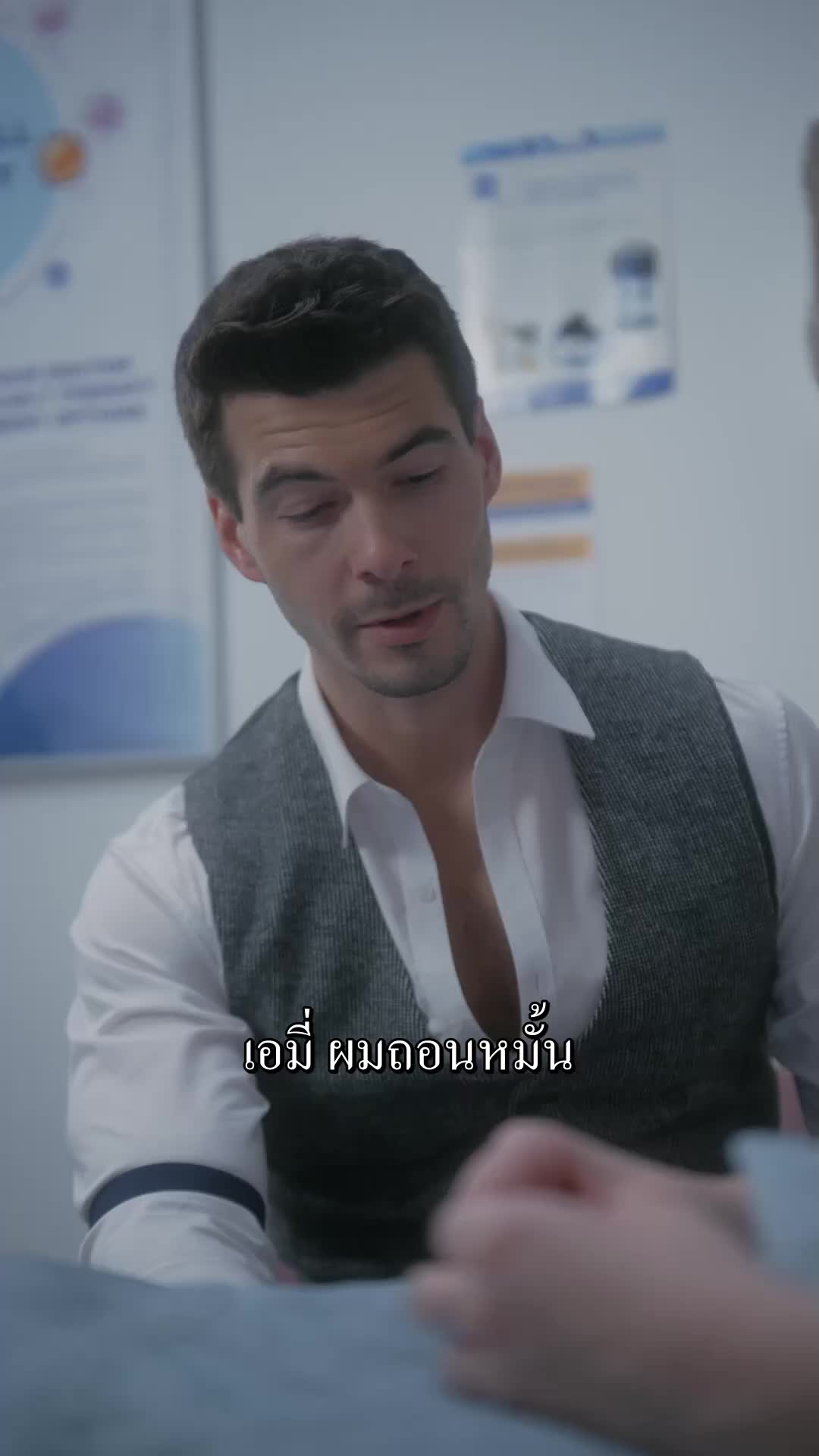 ตอนที่ 50