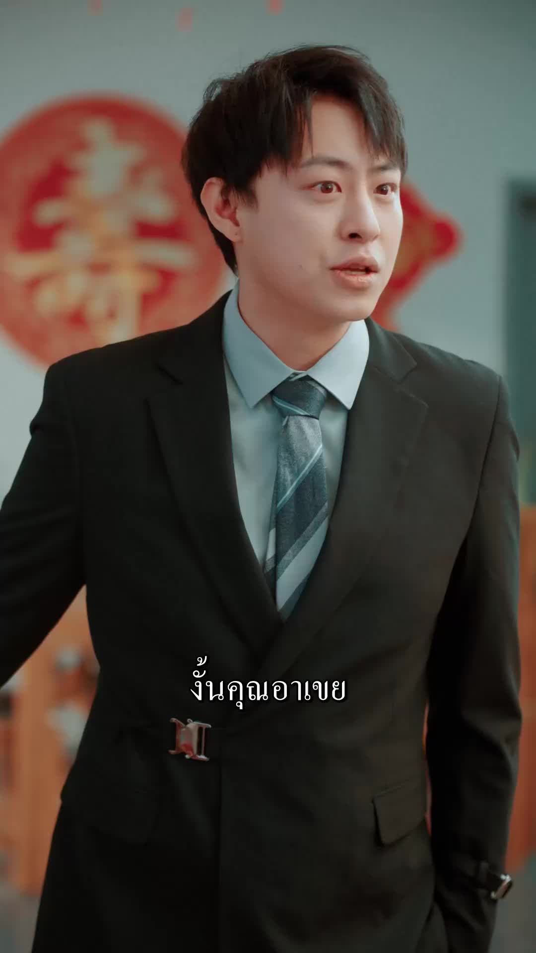 ตอนที่ 49